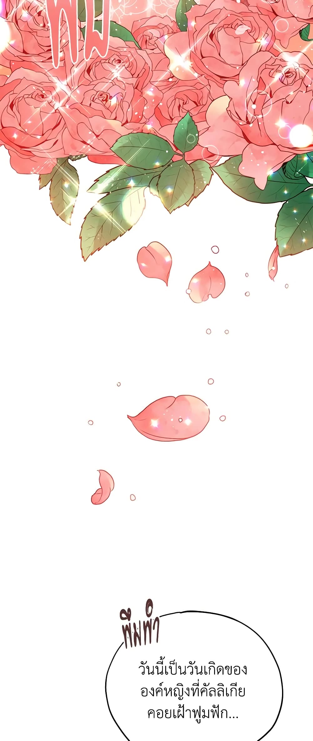 Solitary Lady page 18