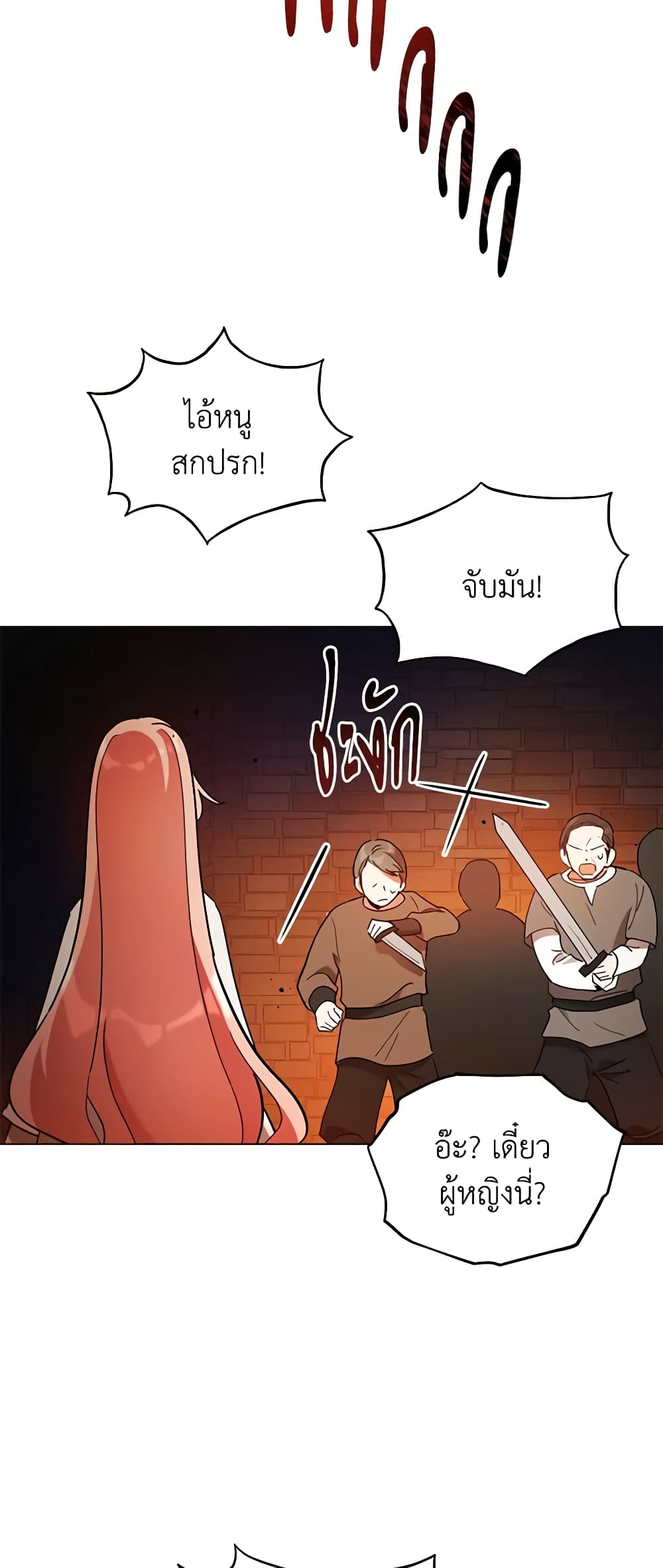 Solitary Lady page 23