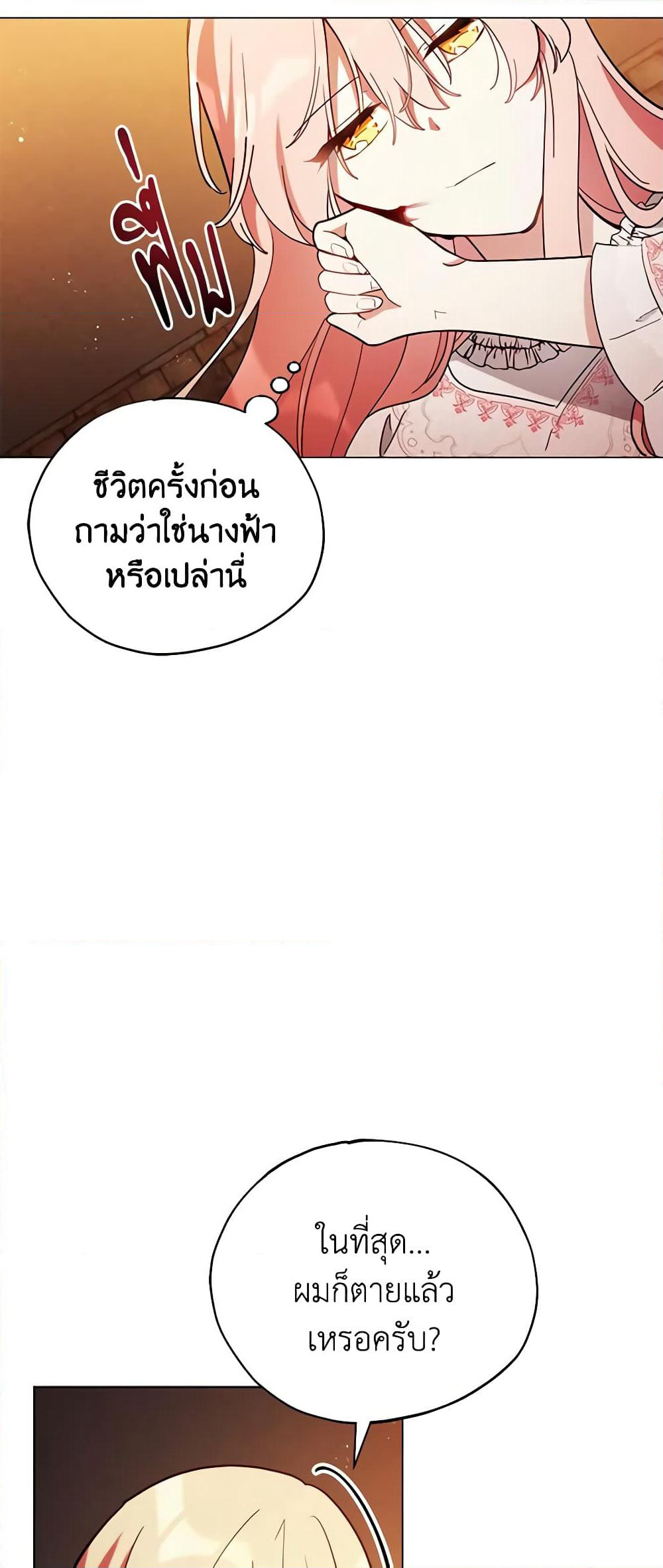 Solitary Lady page 38