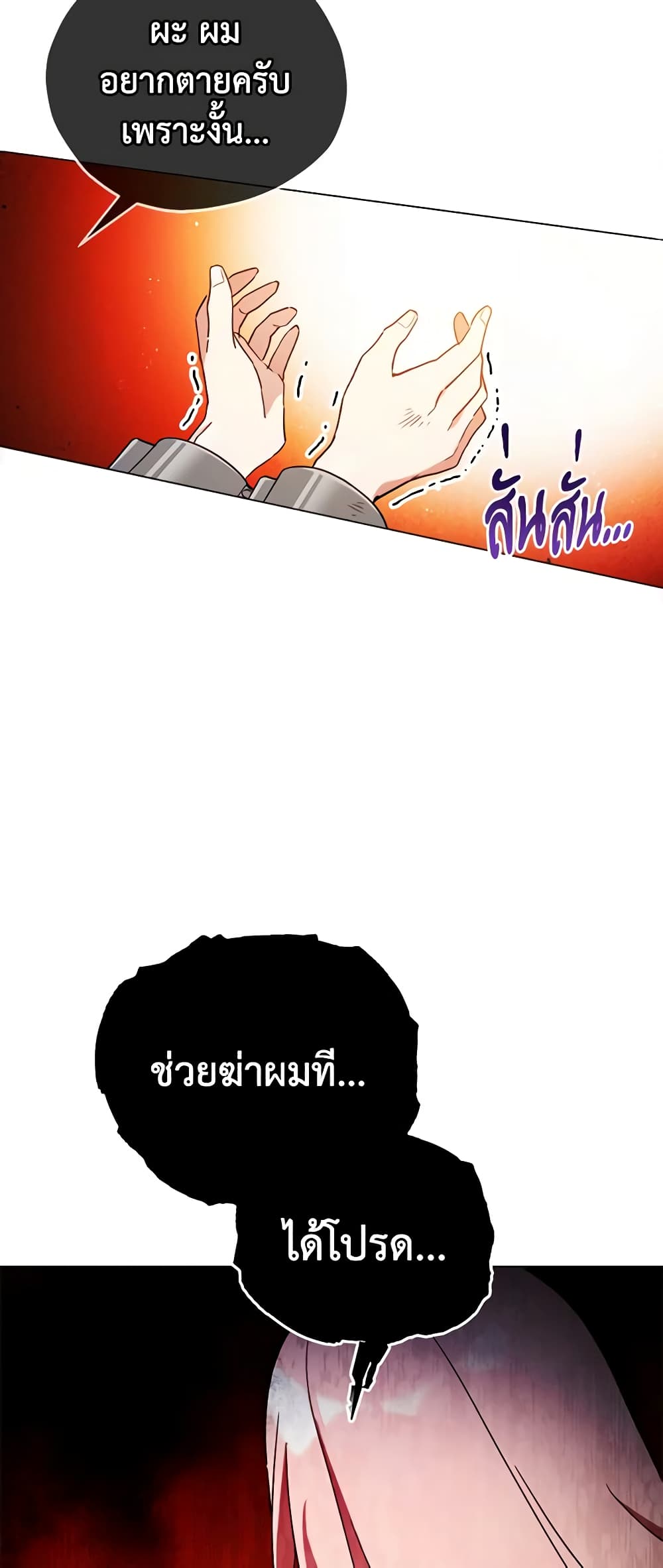 Solitary Lady page 41