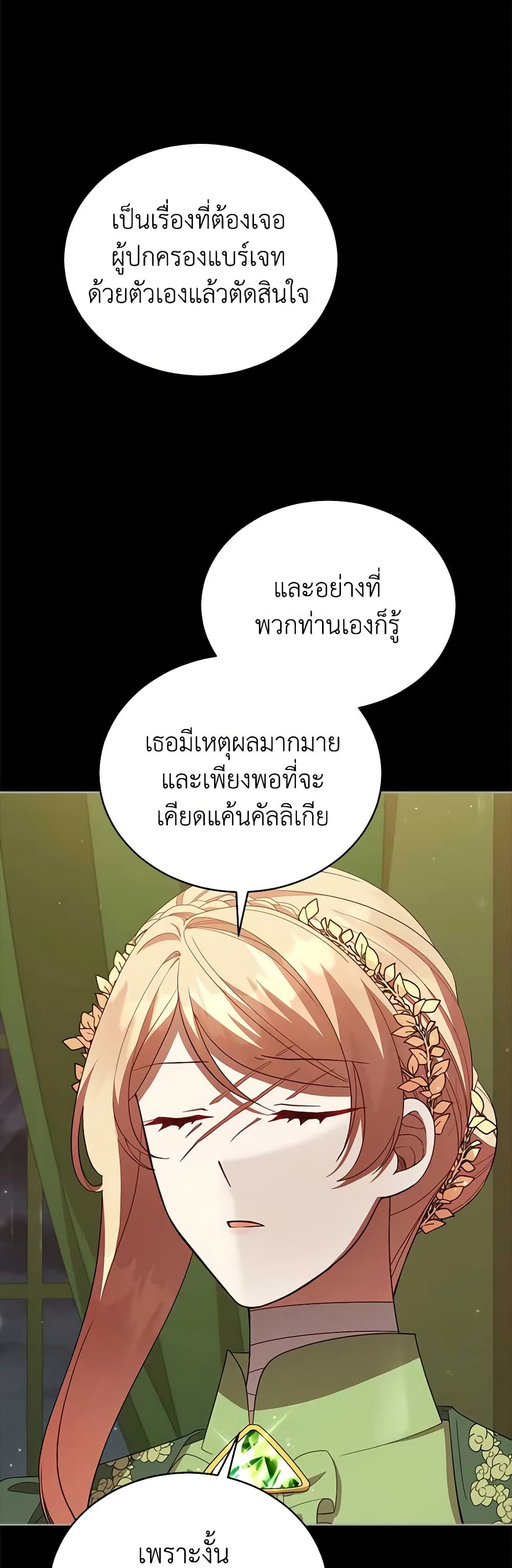 Solitary Lady page 7