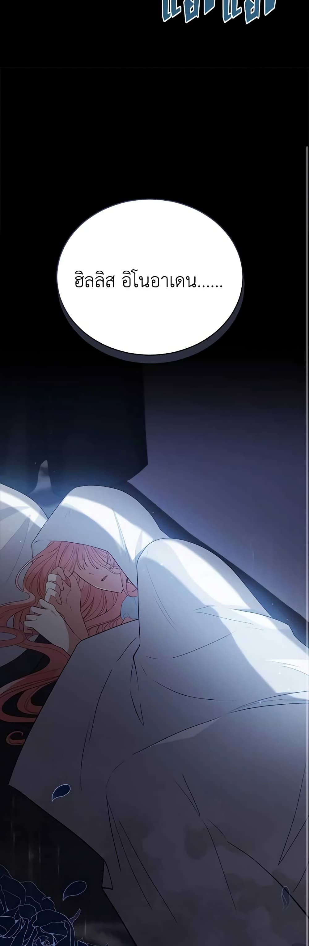 Solitary Lady page 9