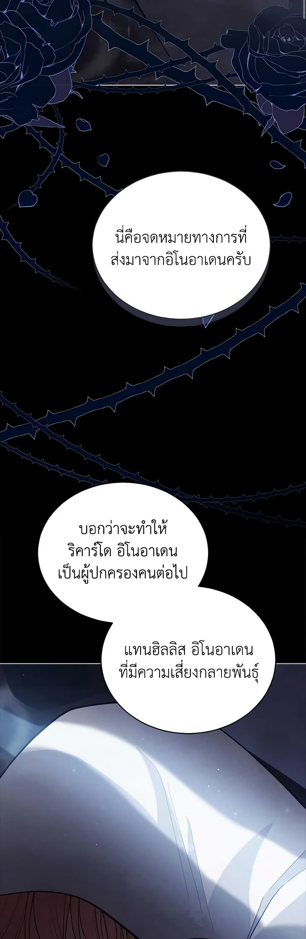 Solitary Lady page 10