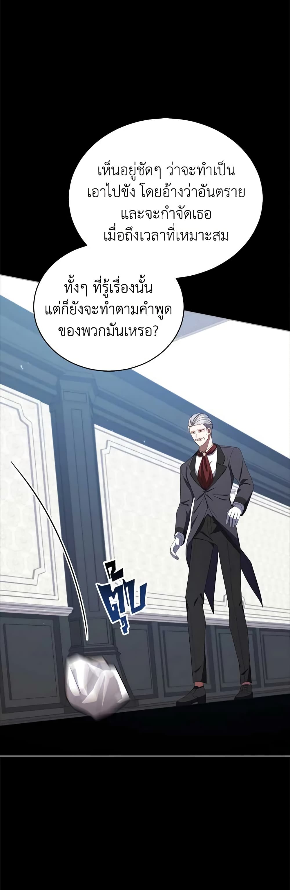 Solitary Lady page 12