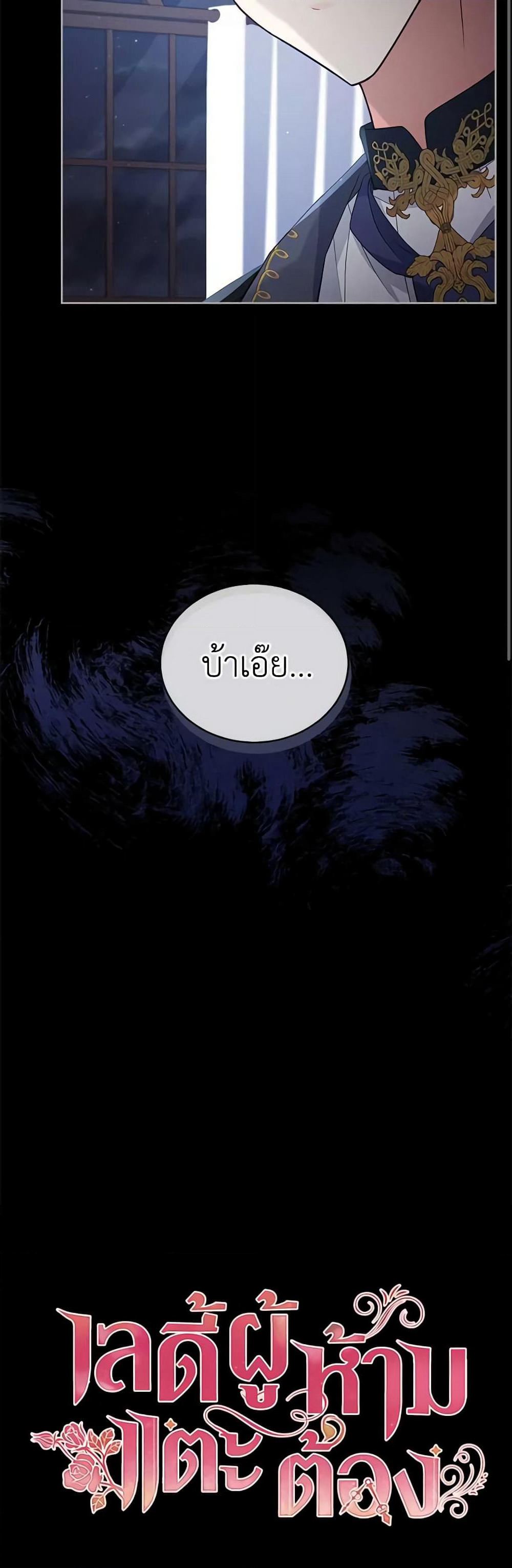 Solitary Lady page 17