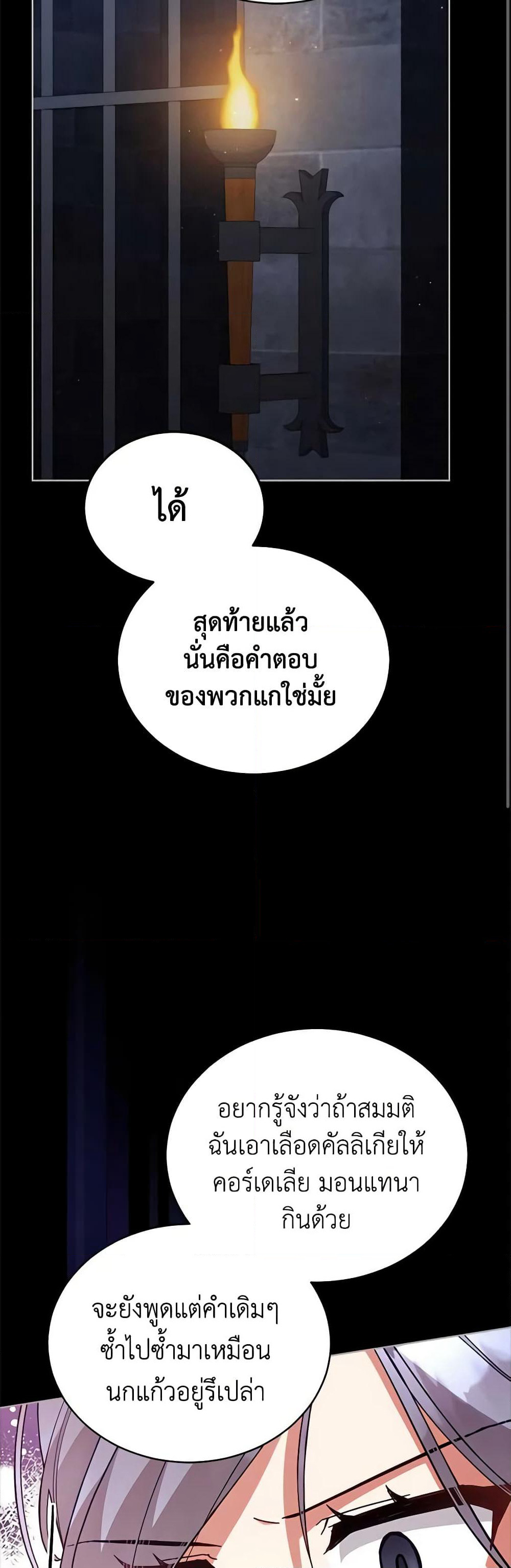 Solitary Lady page 24