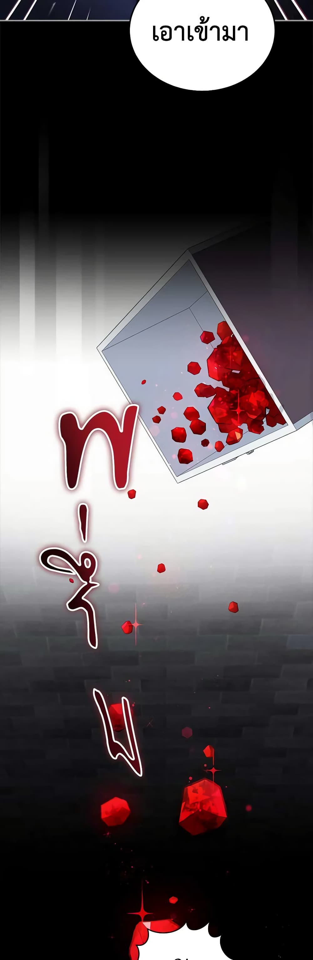 Solitary Lady page 26