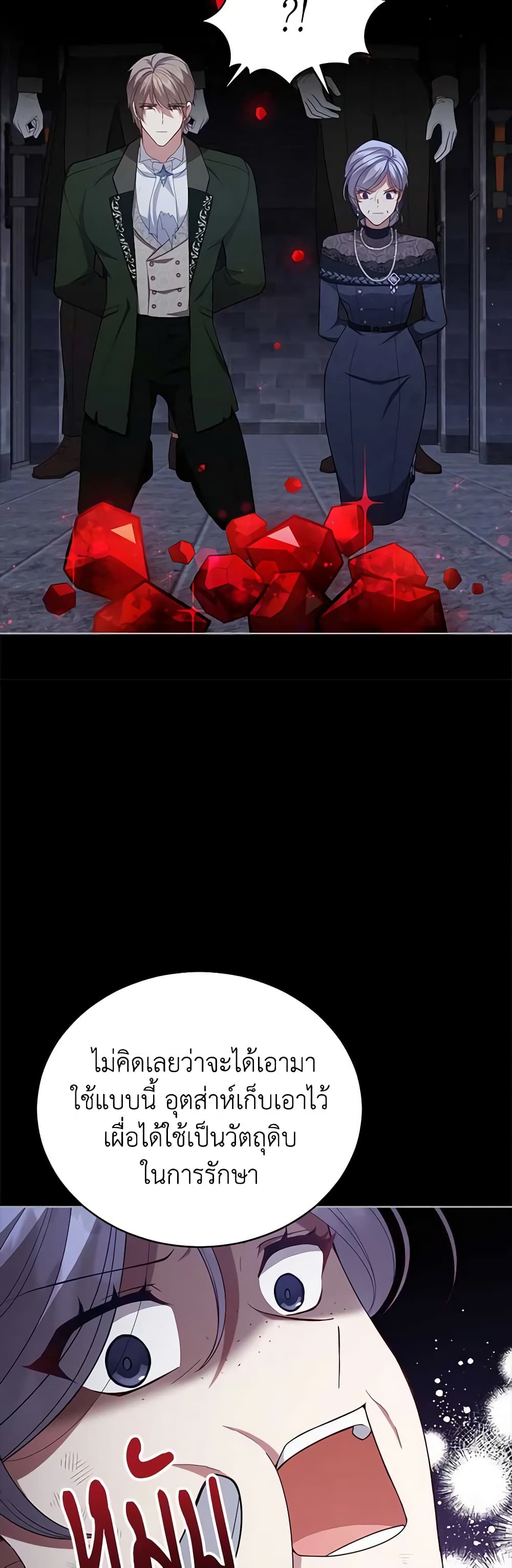 Solitary Lady page 27
