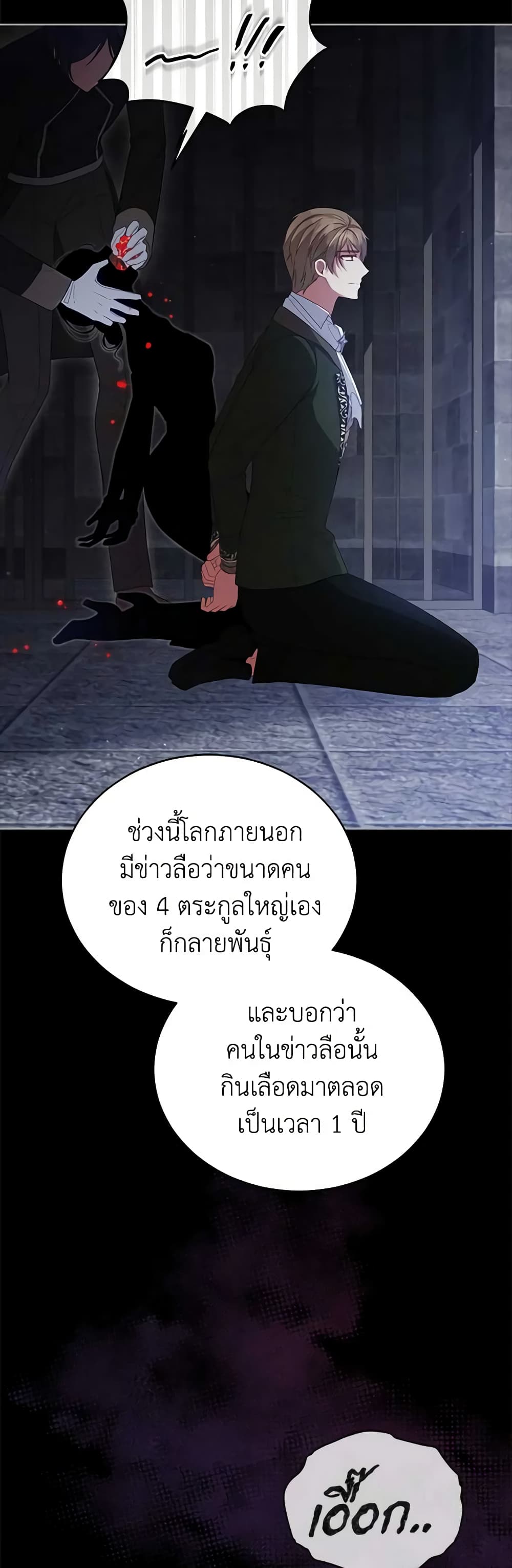 Solitary Lady page 29