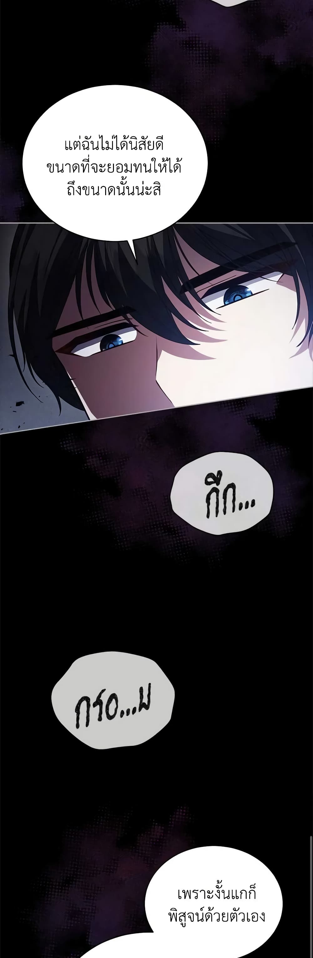 Solitary Lady page 30
