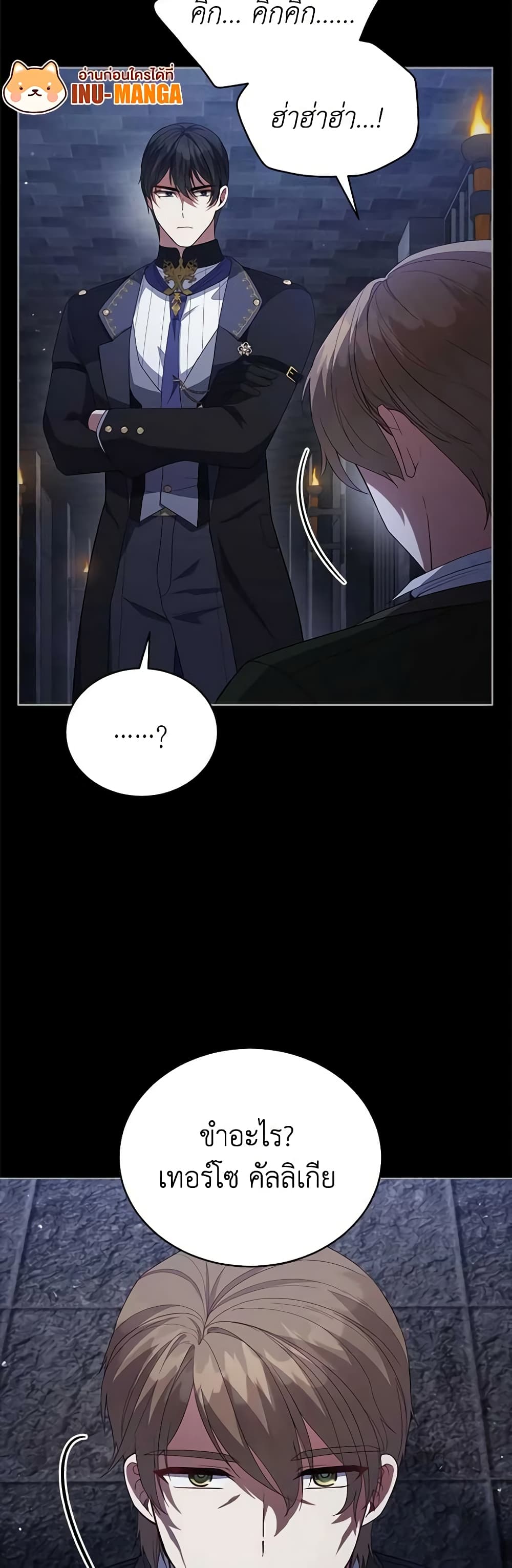 Solitary Lady page 32