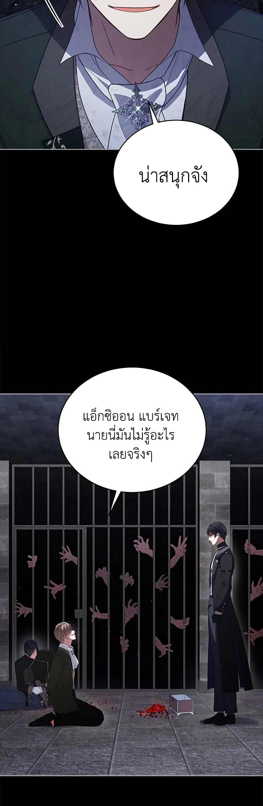 Solitary Lady page 33