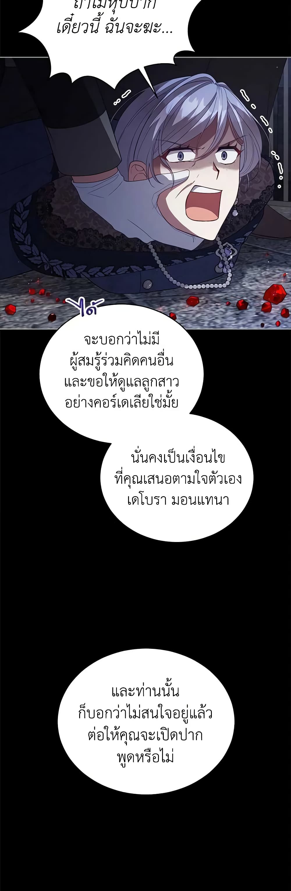 Solitary Lady page 35