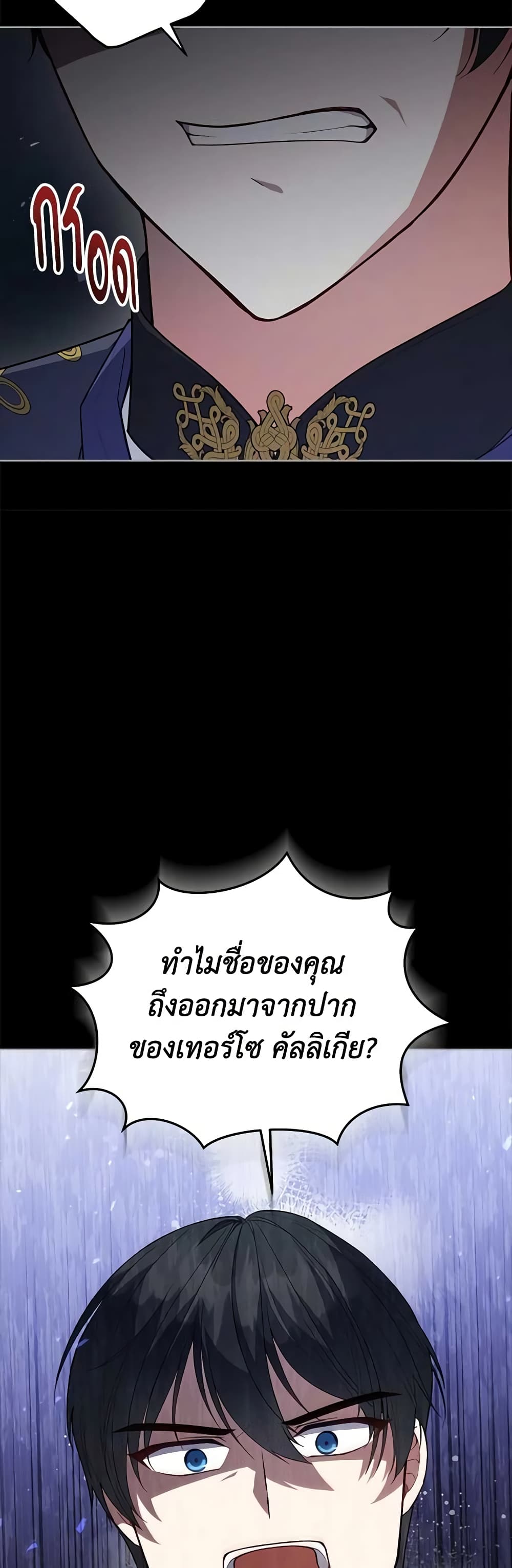 Solitary Lady page 40