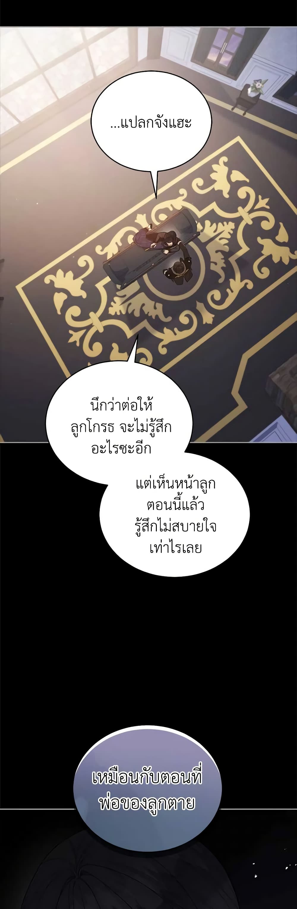 Solitary Lady page 43