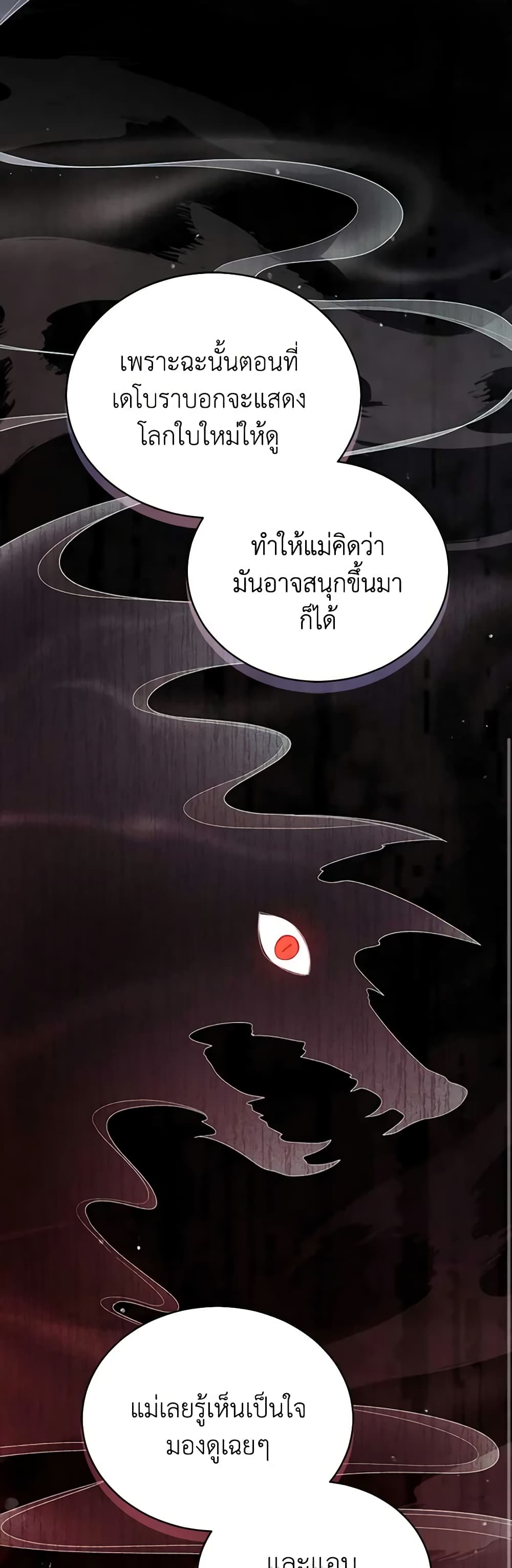 Solitary Lady page 45