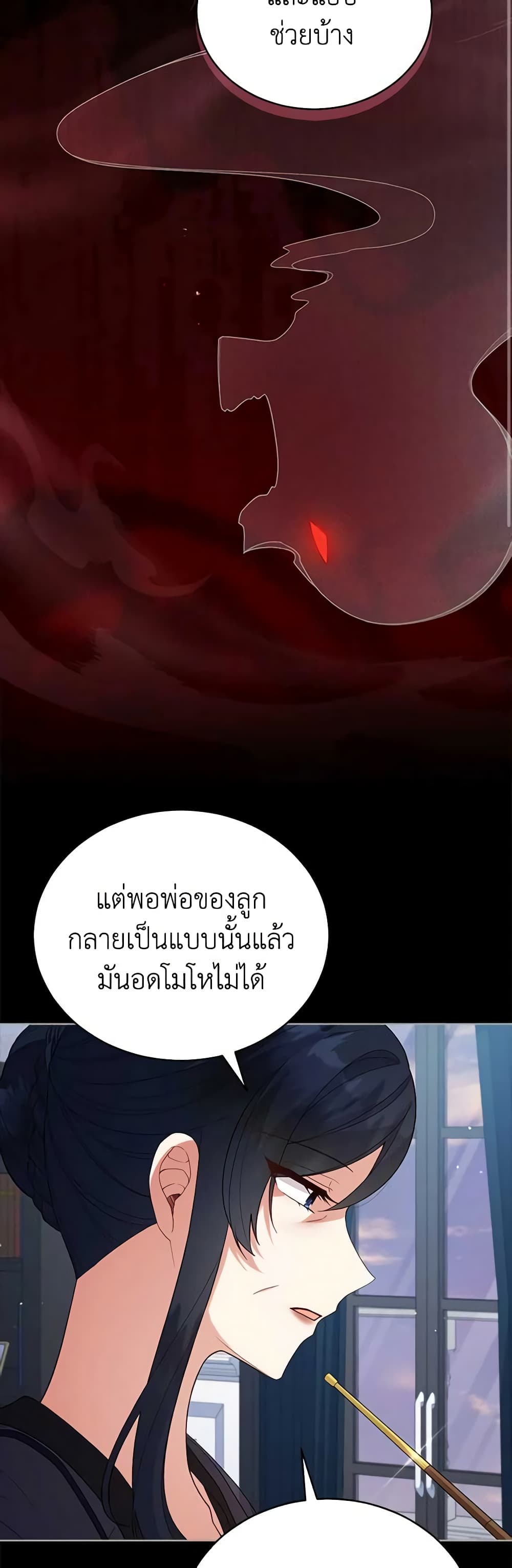 Solitary Lady page 46
