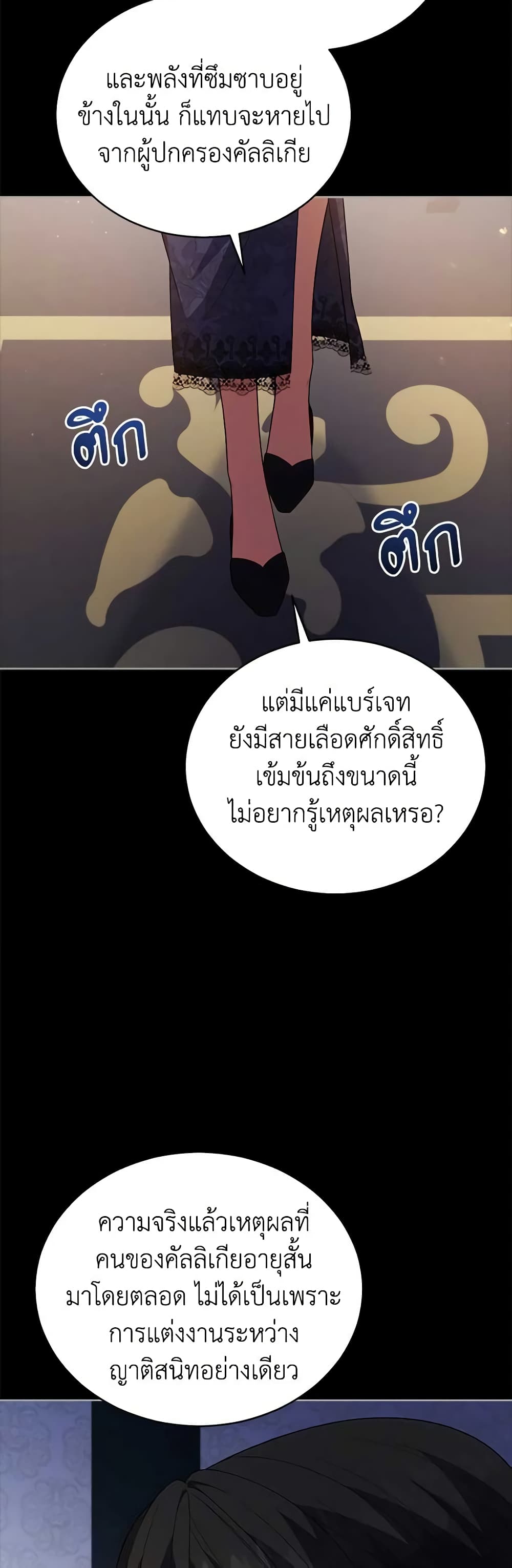 Solitary Lady page 49