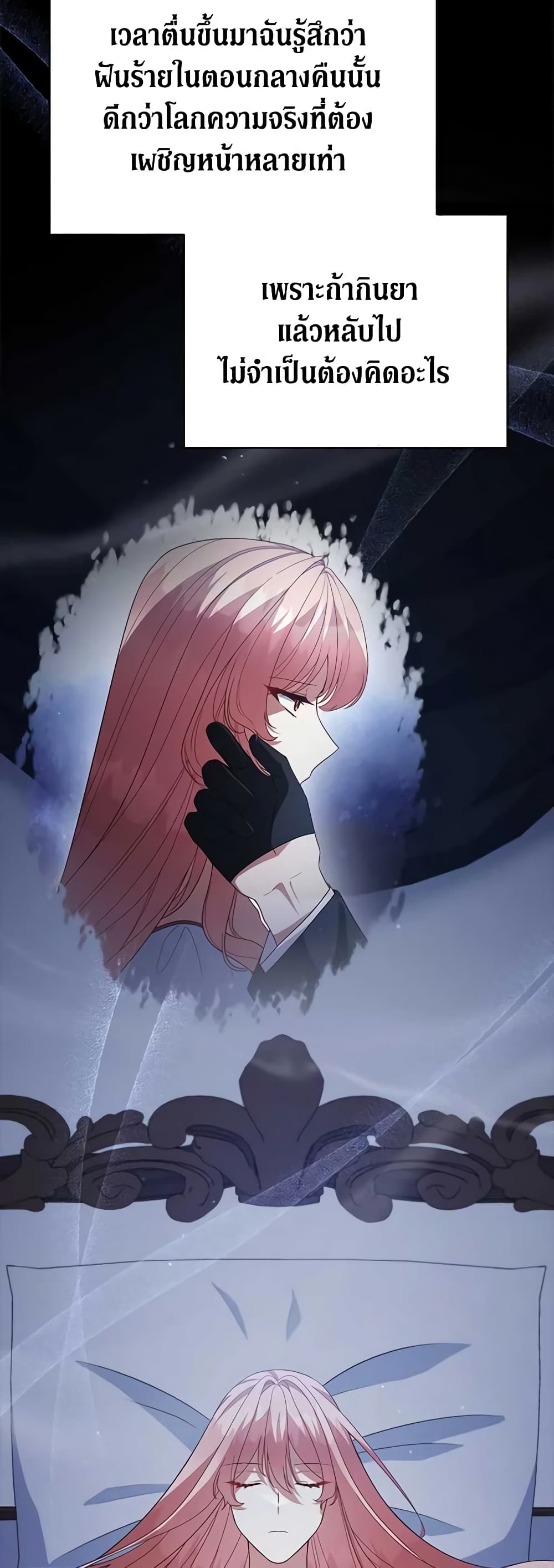 Solitary Lady page 3
