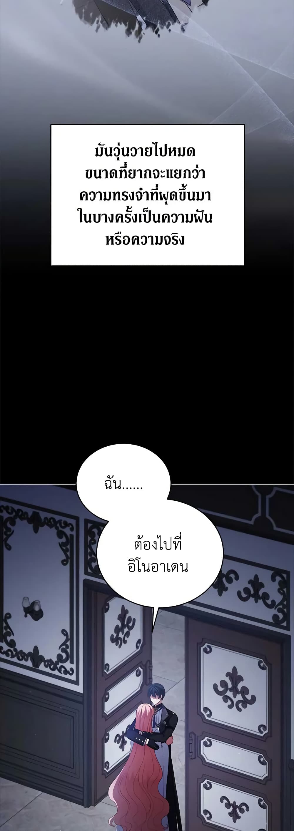 Solitary Lady page 5