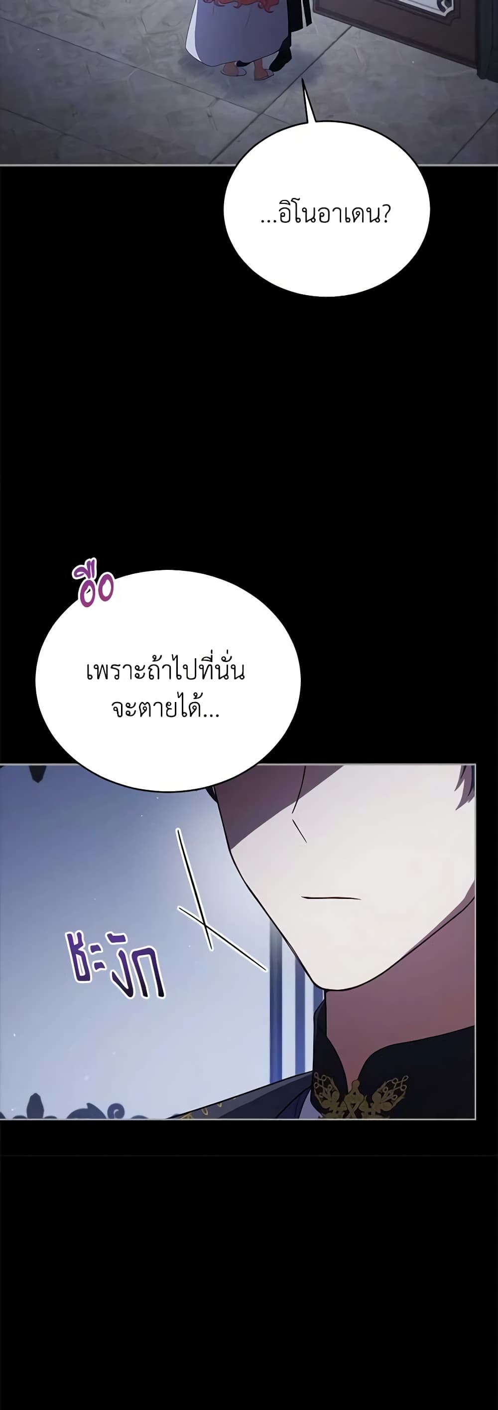 Solitary Lady page 6