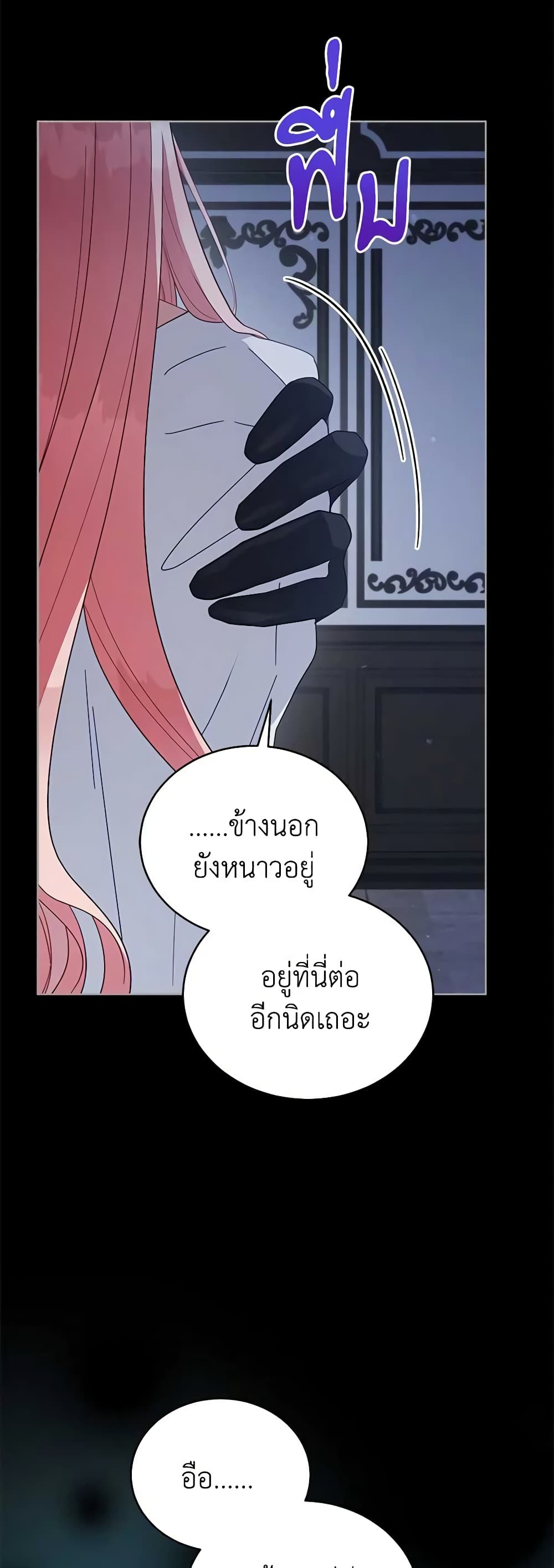 Solitary Lady page 7