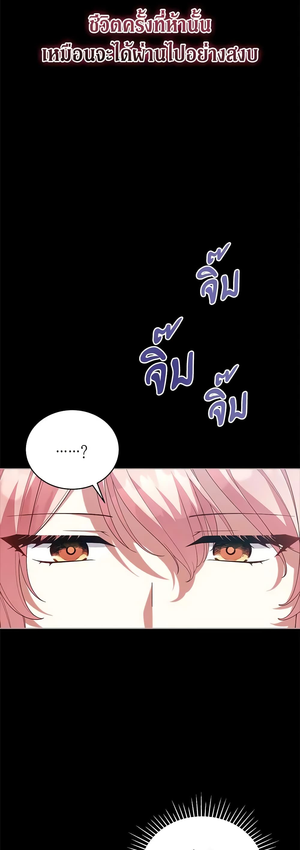 Solitary Lady page 9