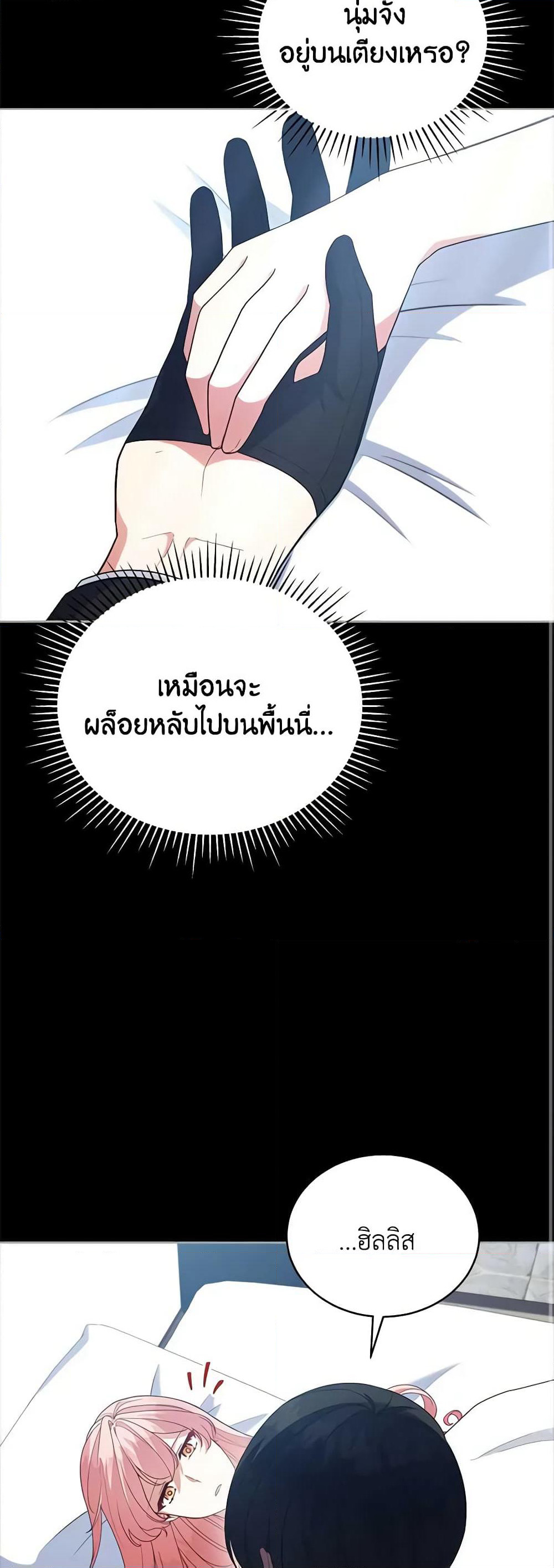 Solitary Lady page 10