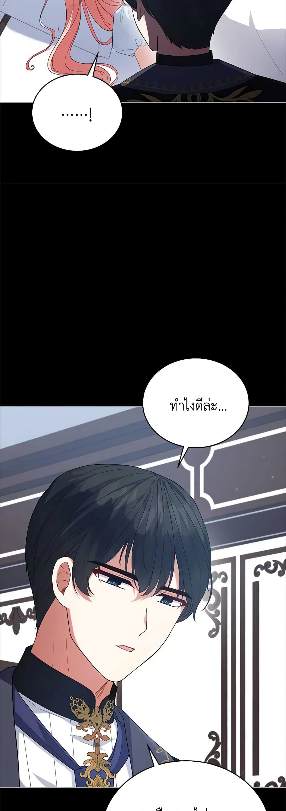 Solitary Lady page 11