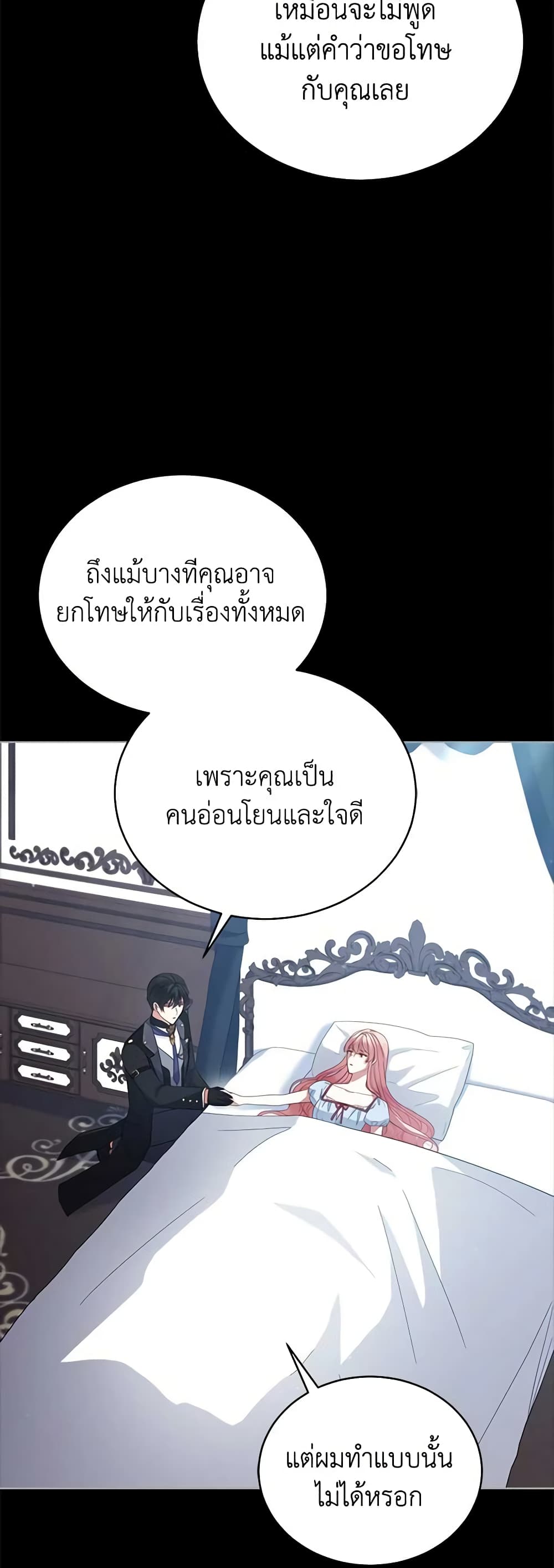 Solitary Lady page 12