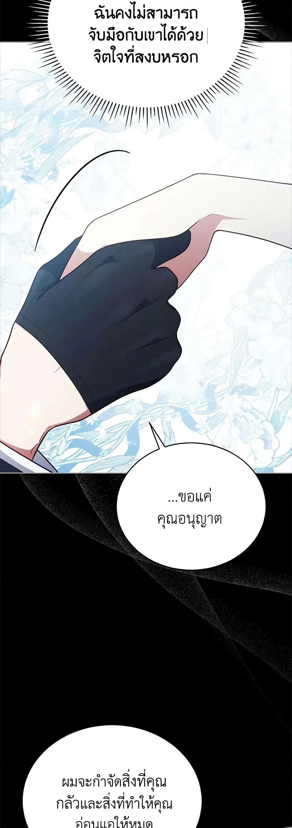 Solitary Lady page 14