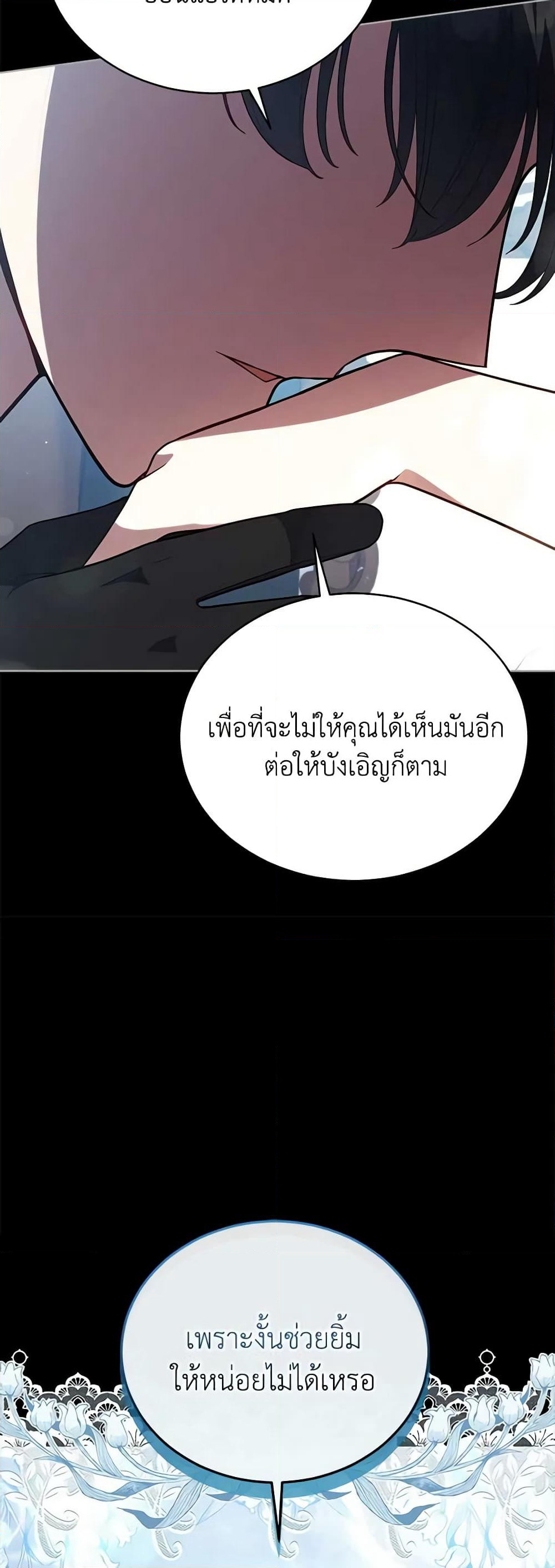 Solitary Lady page 15