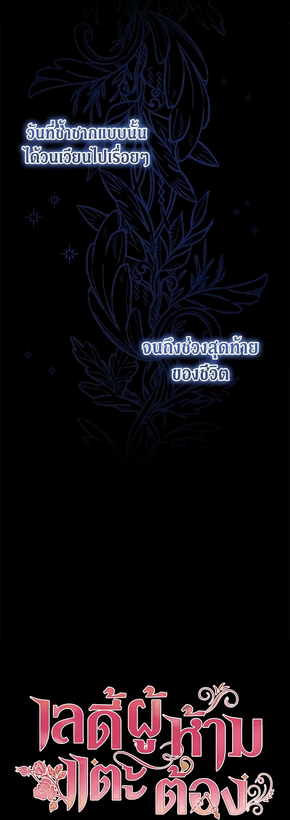 Solitary Lady page 21