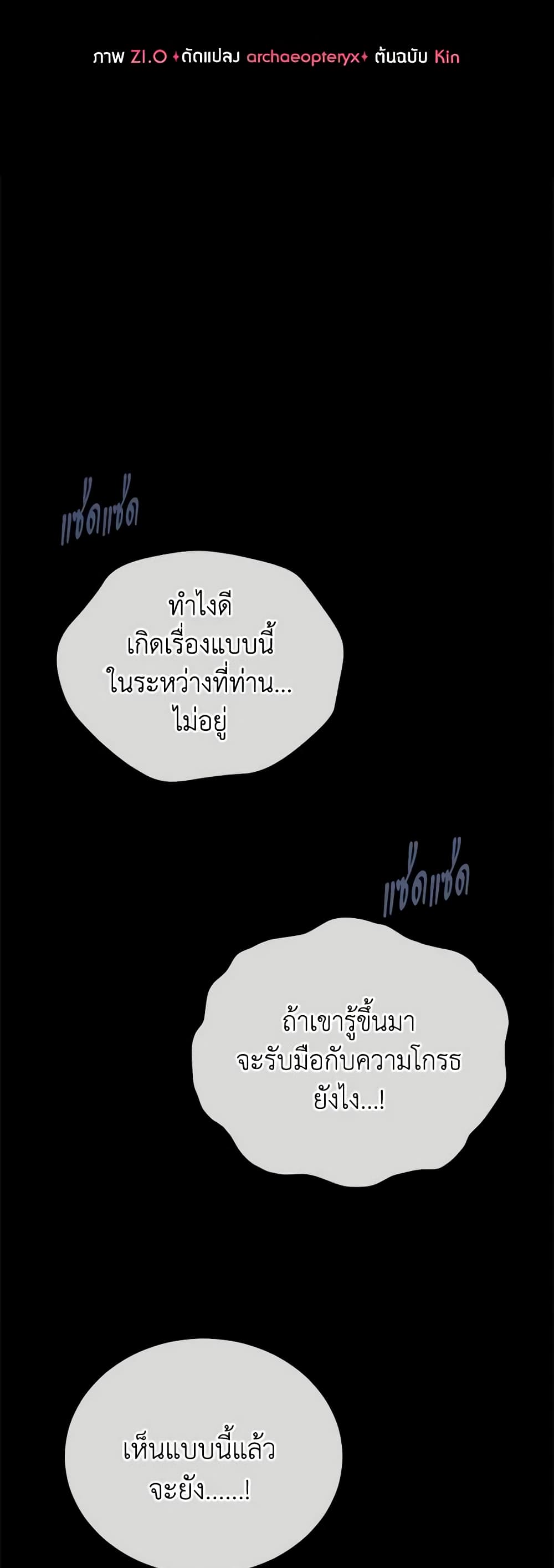 Solitary Lady page 22