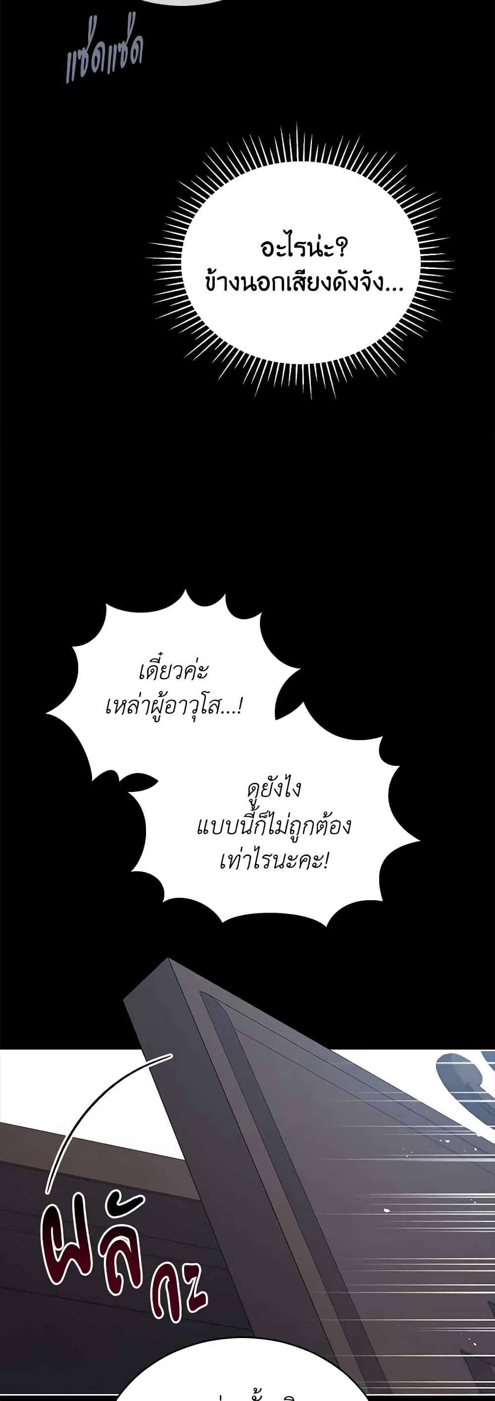 Solitary Lady page 23