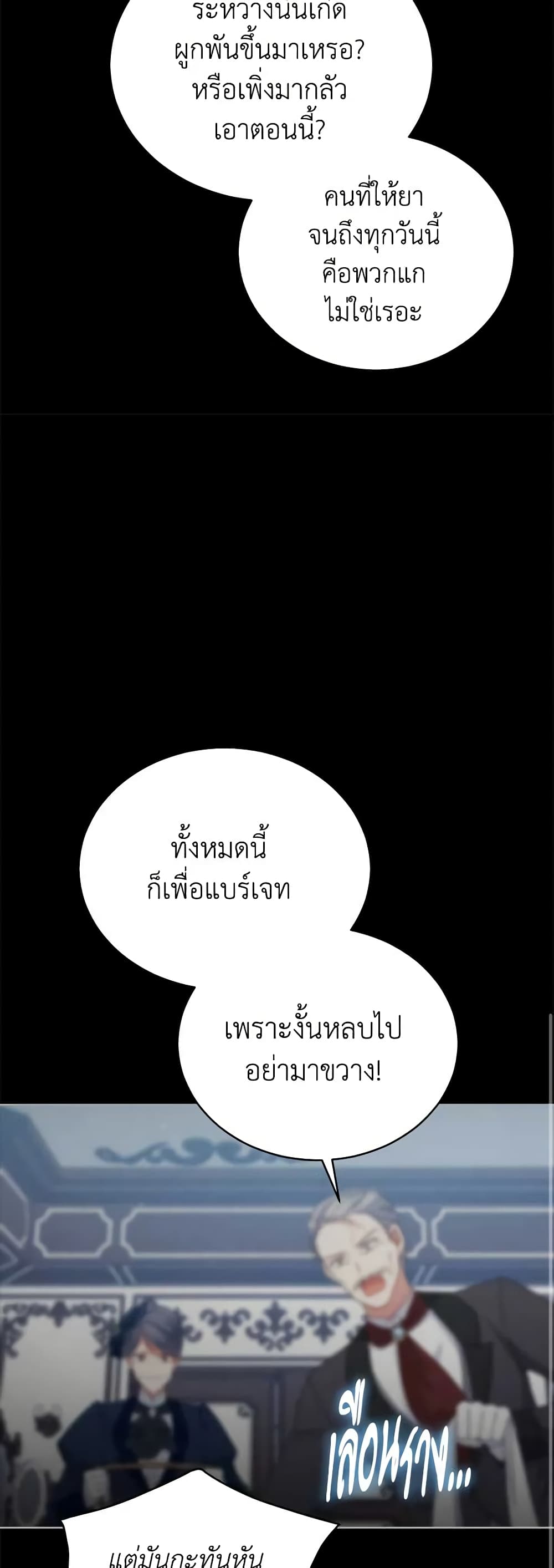 Solitary Lady page 24