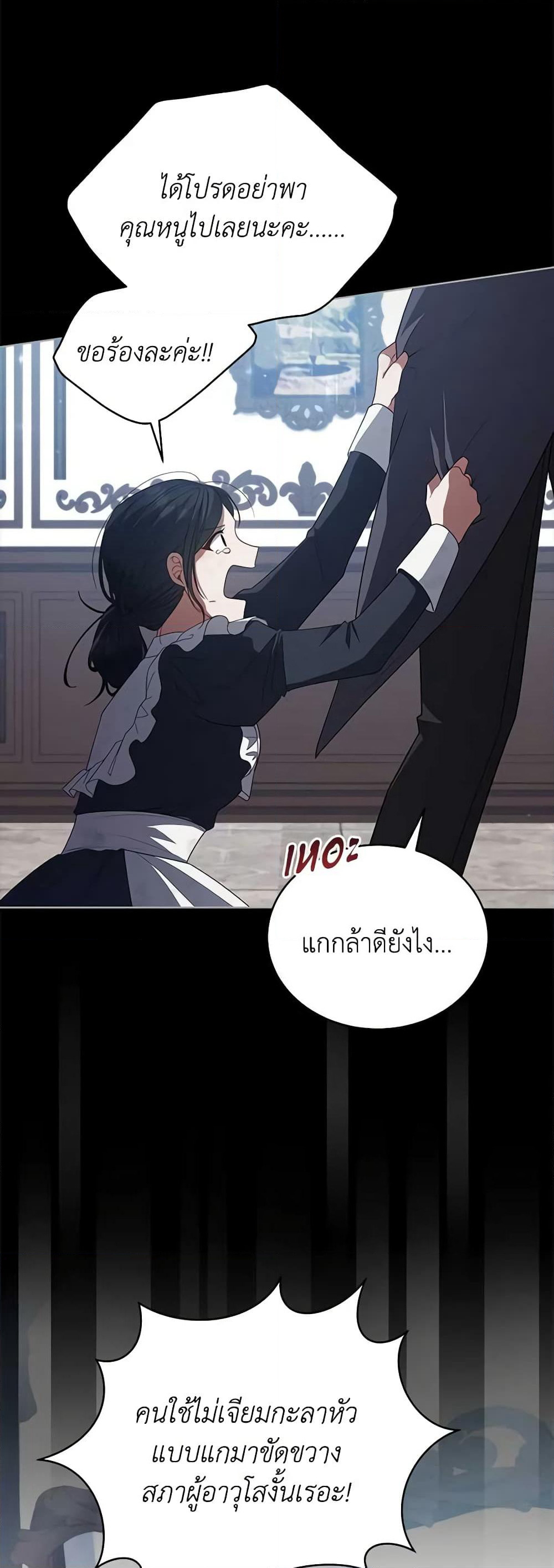 Solitary Lady page 26