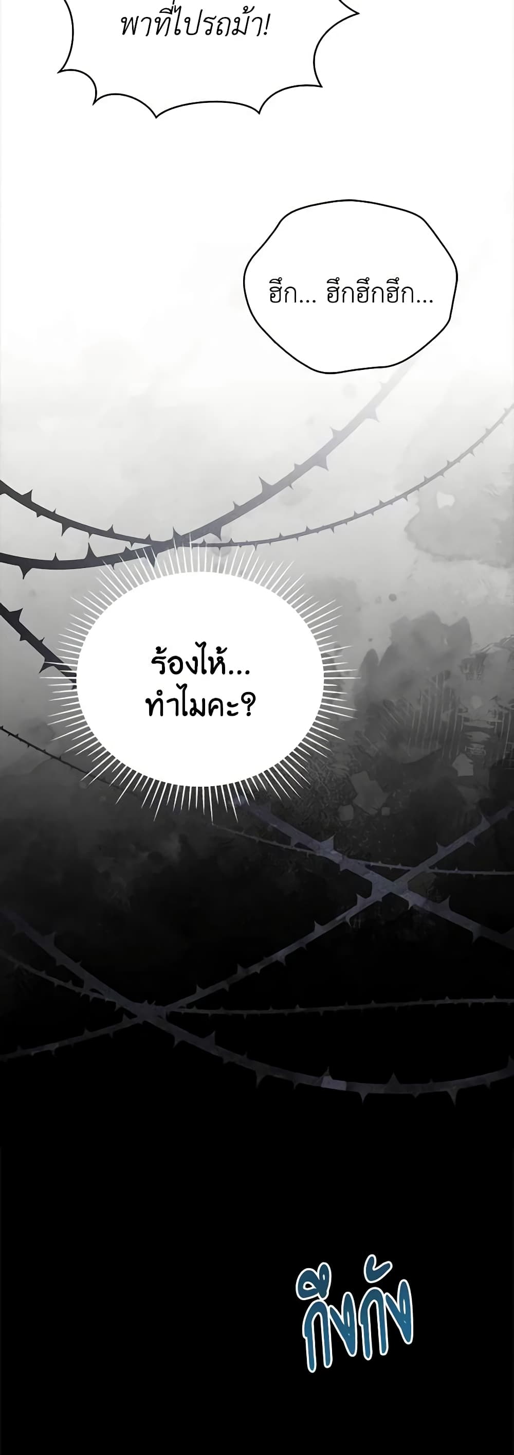 Solitary Lady page 28