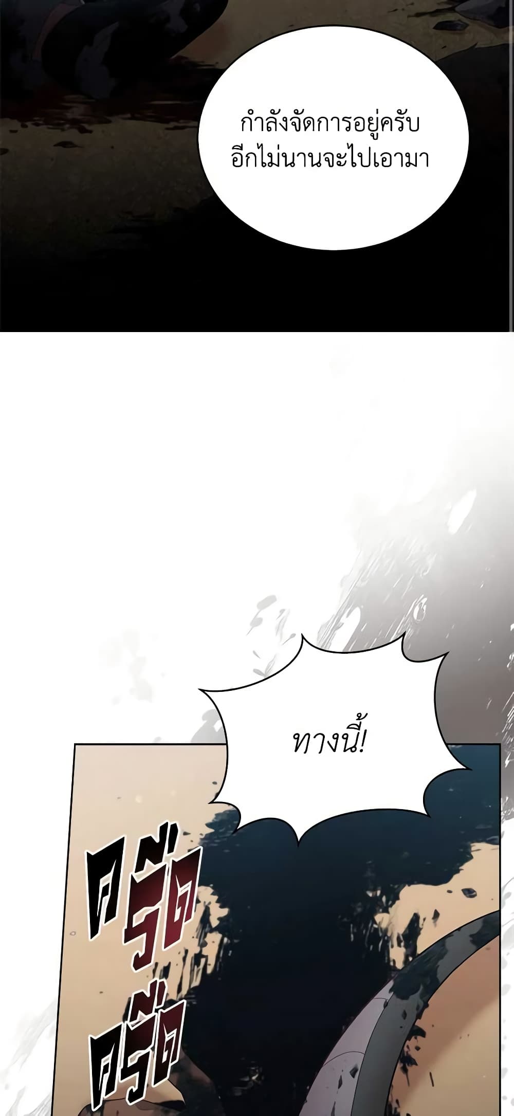 Solitary Lady page 3