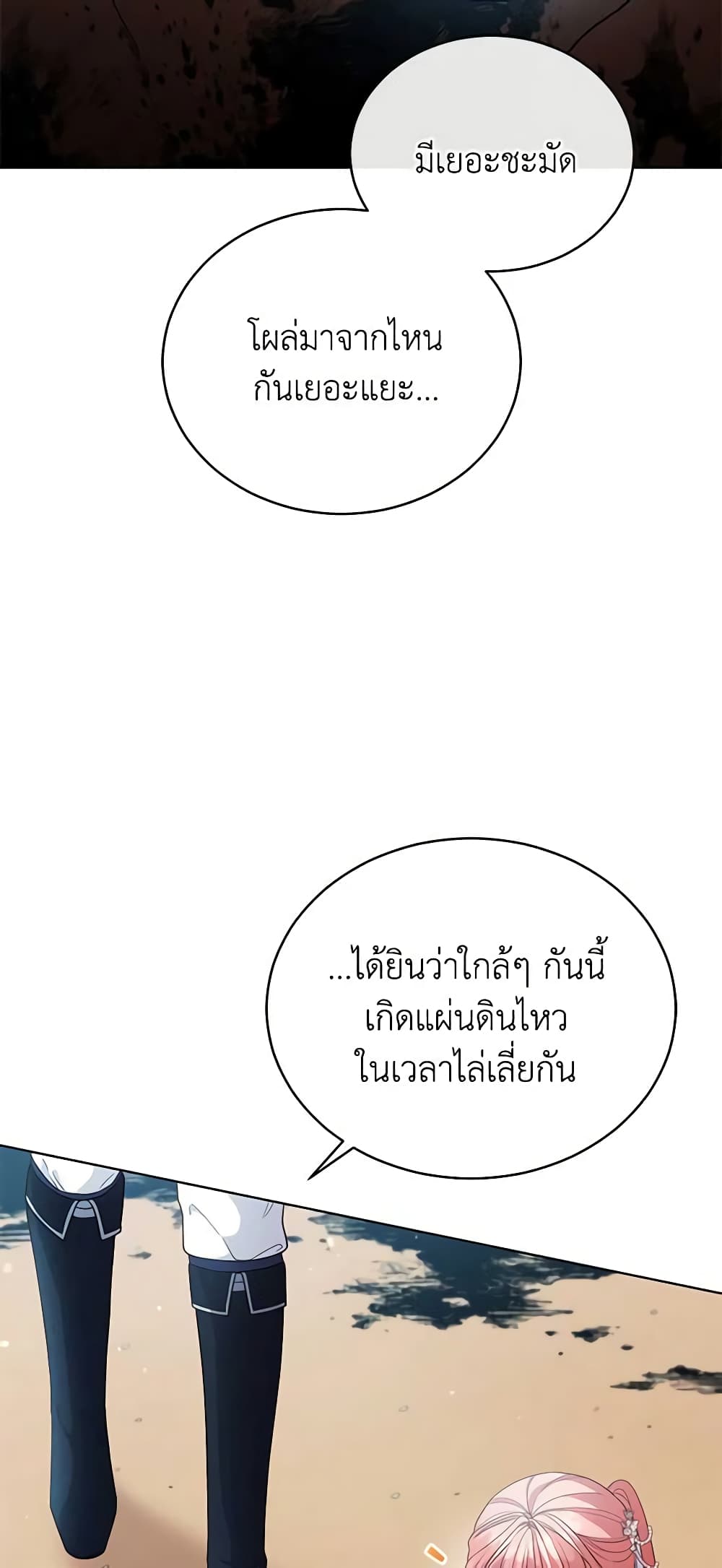 Solitary Lady page 5