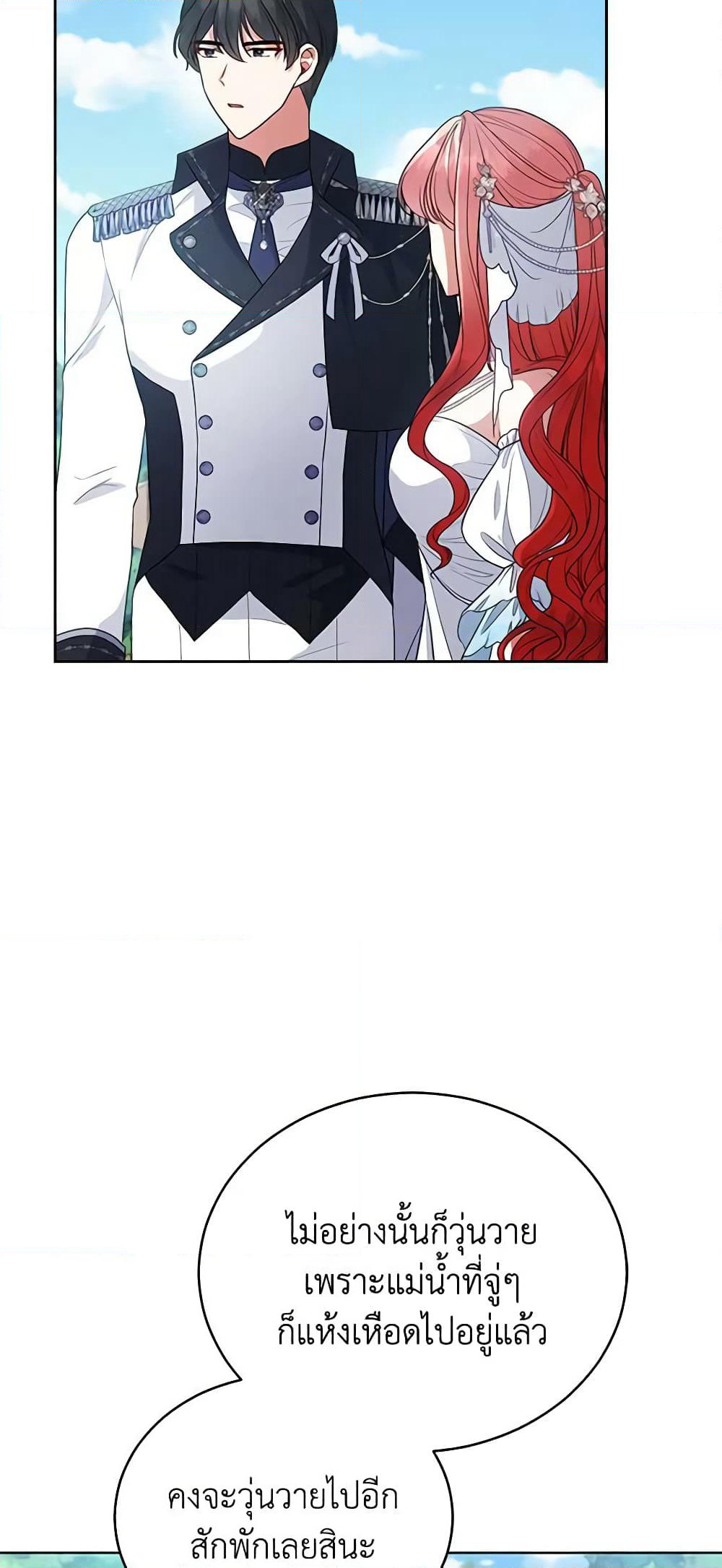 Solitary Lady page 7