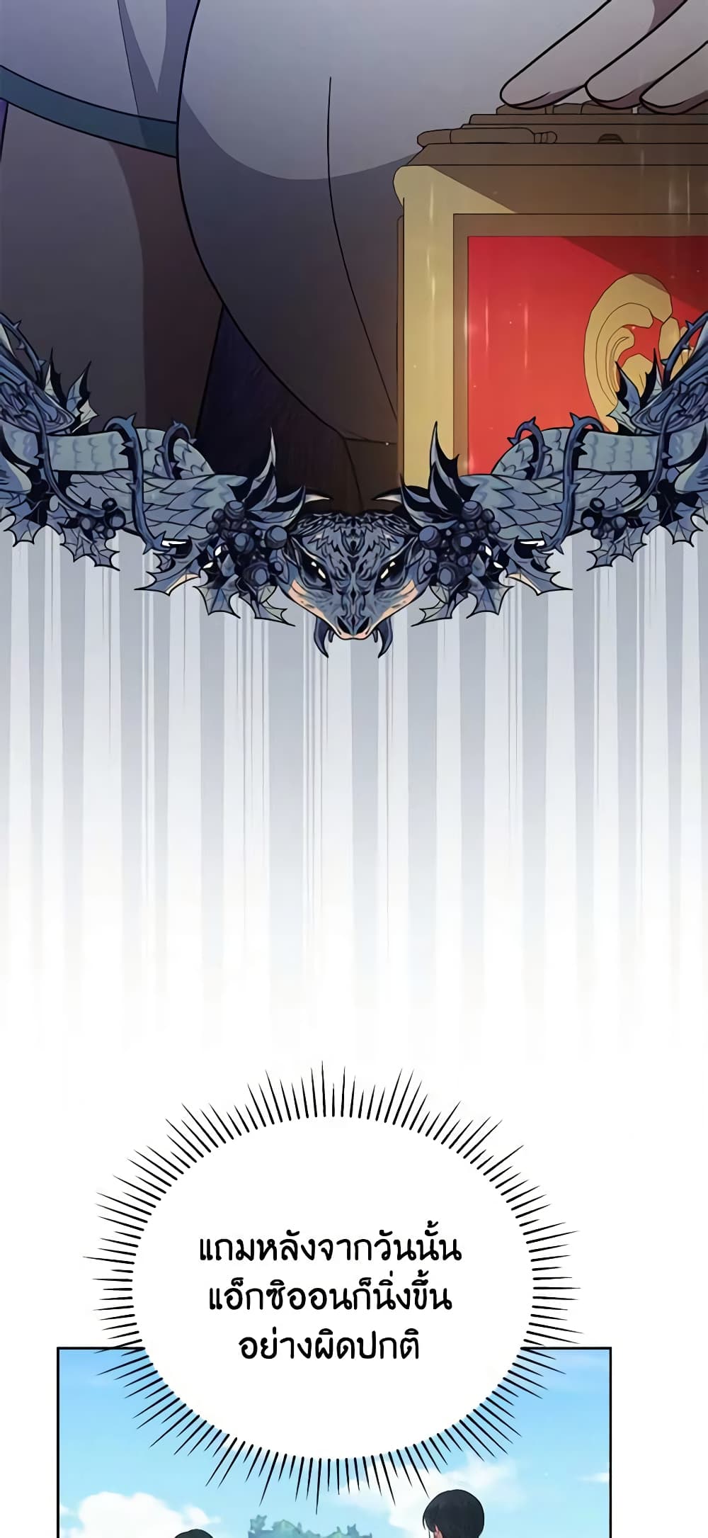 Solitary Lady page 16