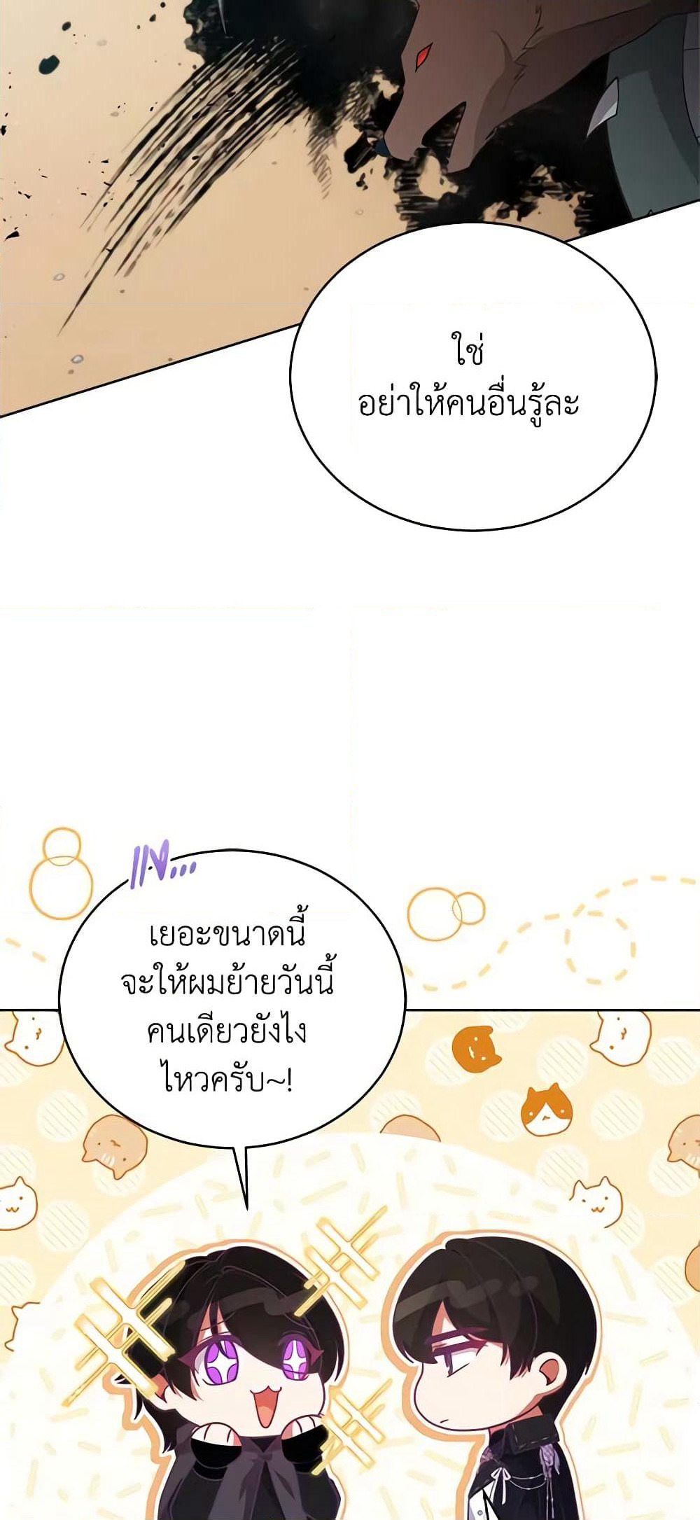 Solitary Lady page 19