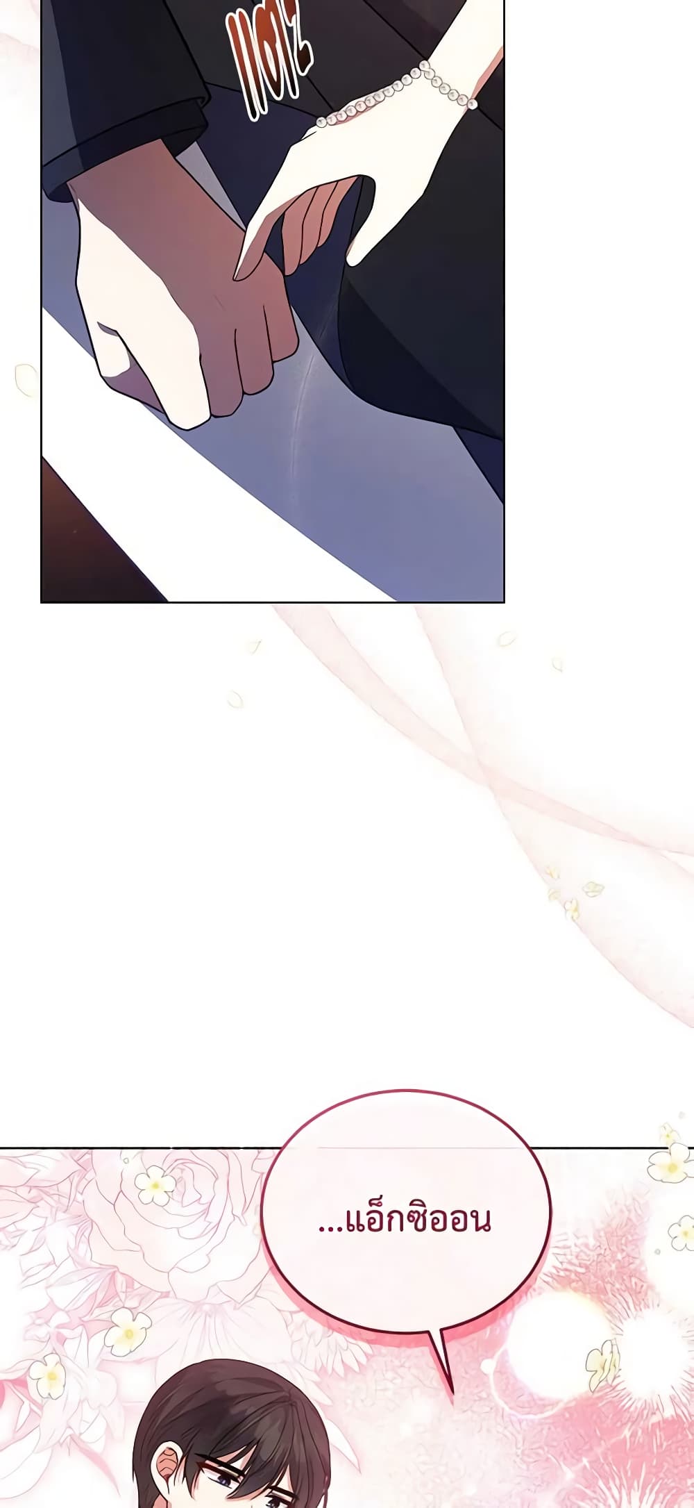 Solitary Lady page 23