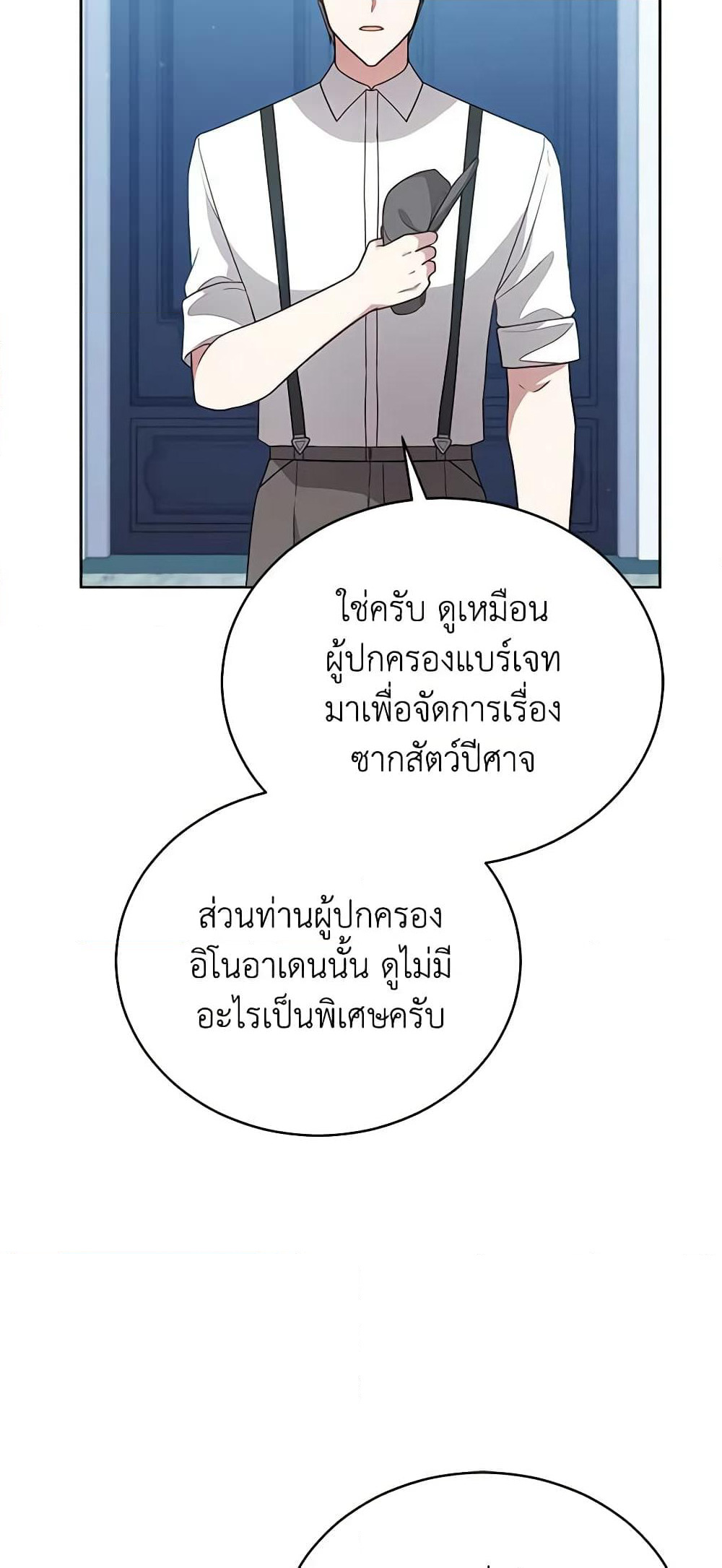 Solitary Lady page 34