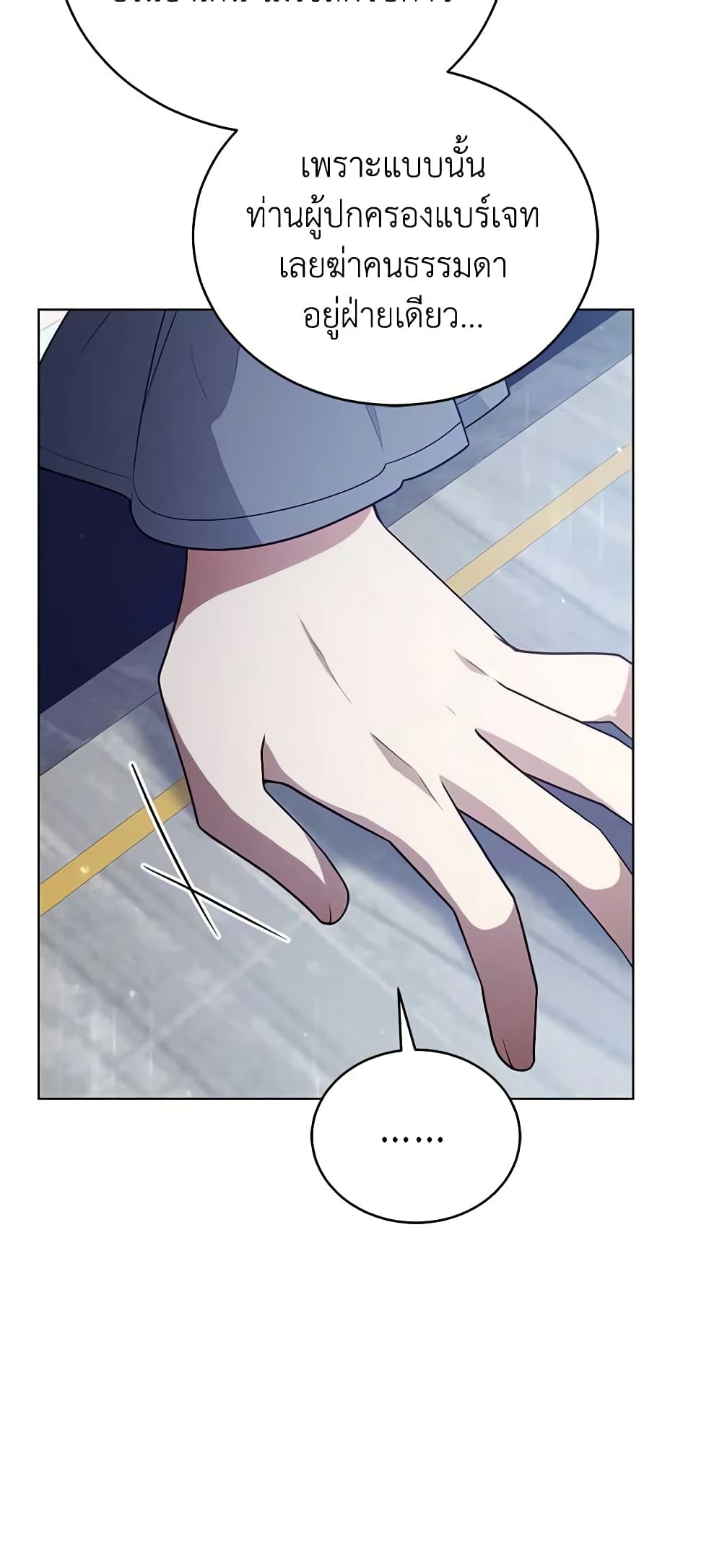 Solitary Lady page 40