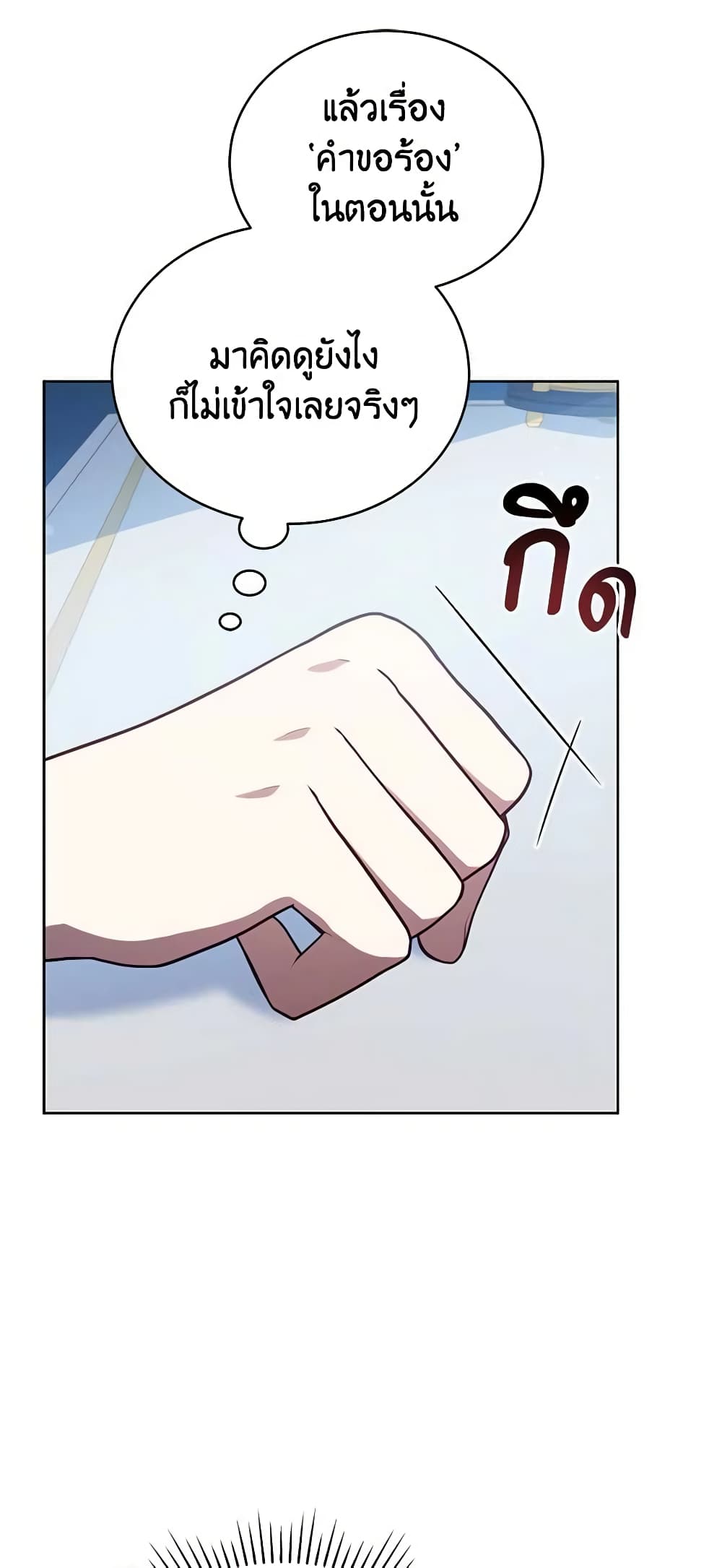 Solitary Lady page 48