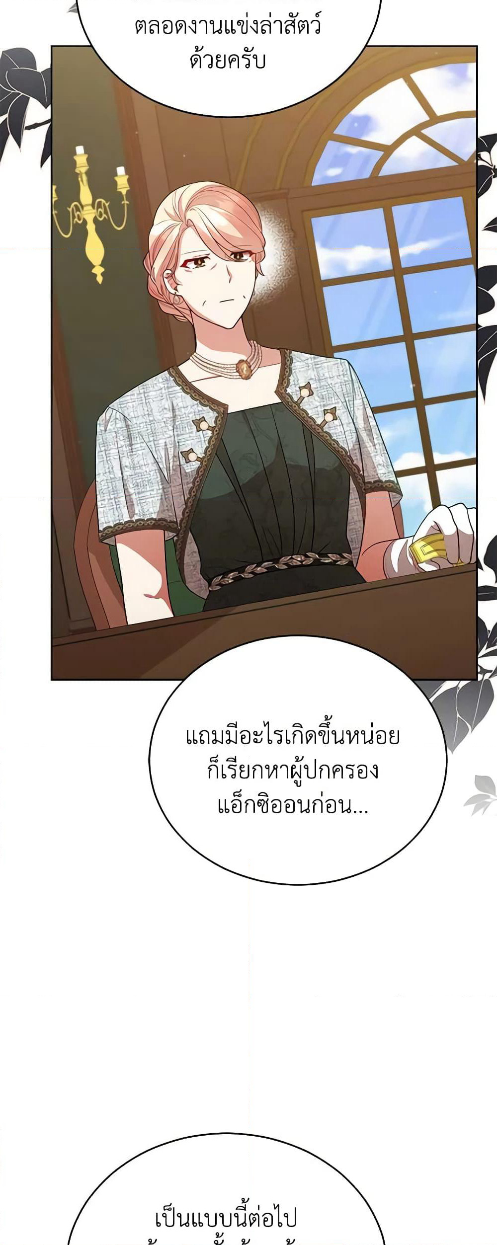 Solitary Lady page 3