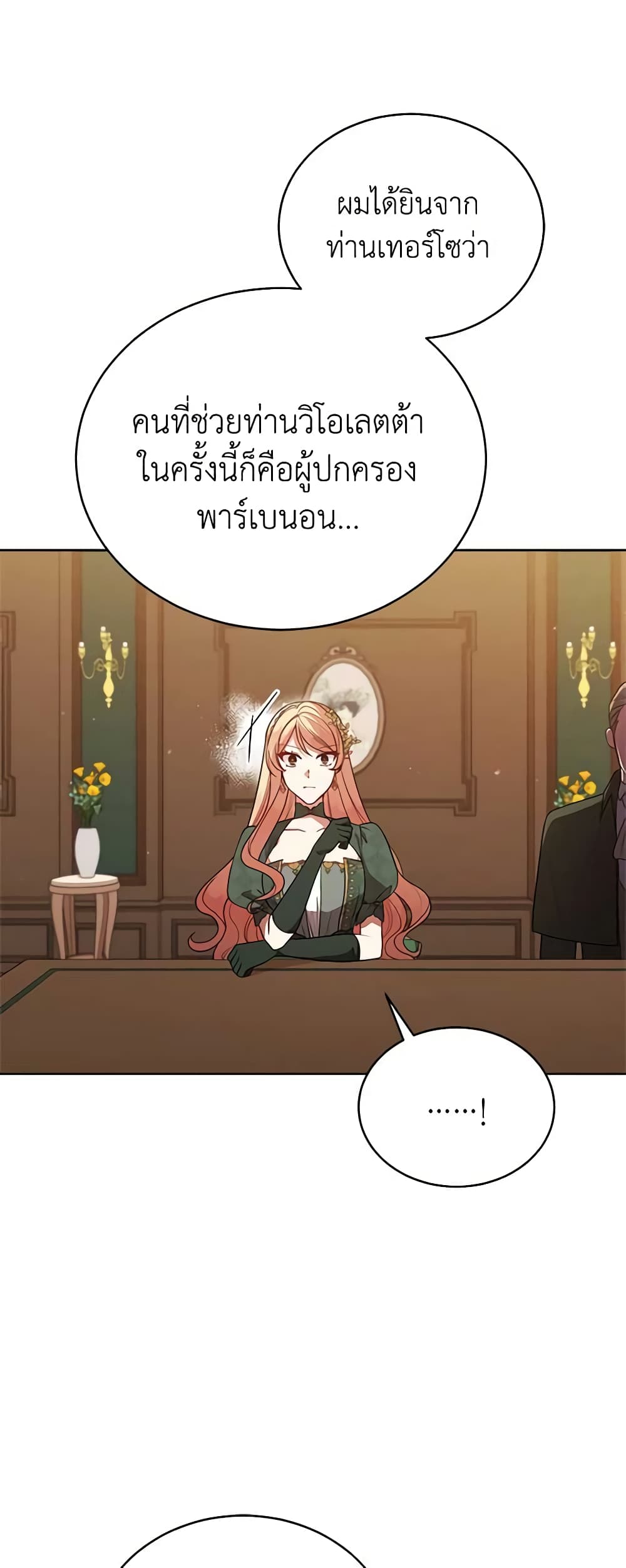 Solitary Lady page 5