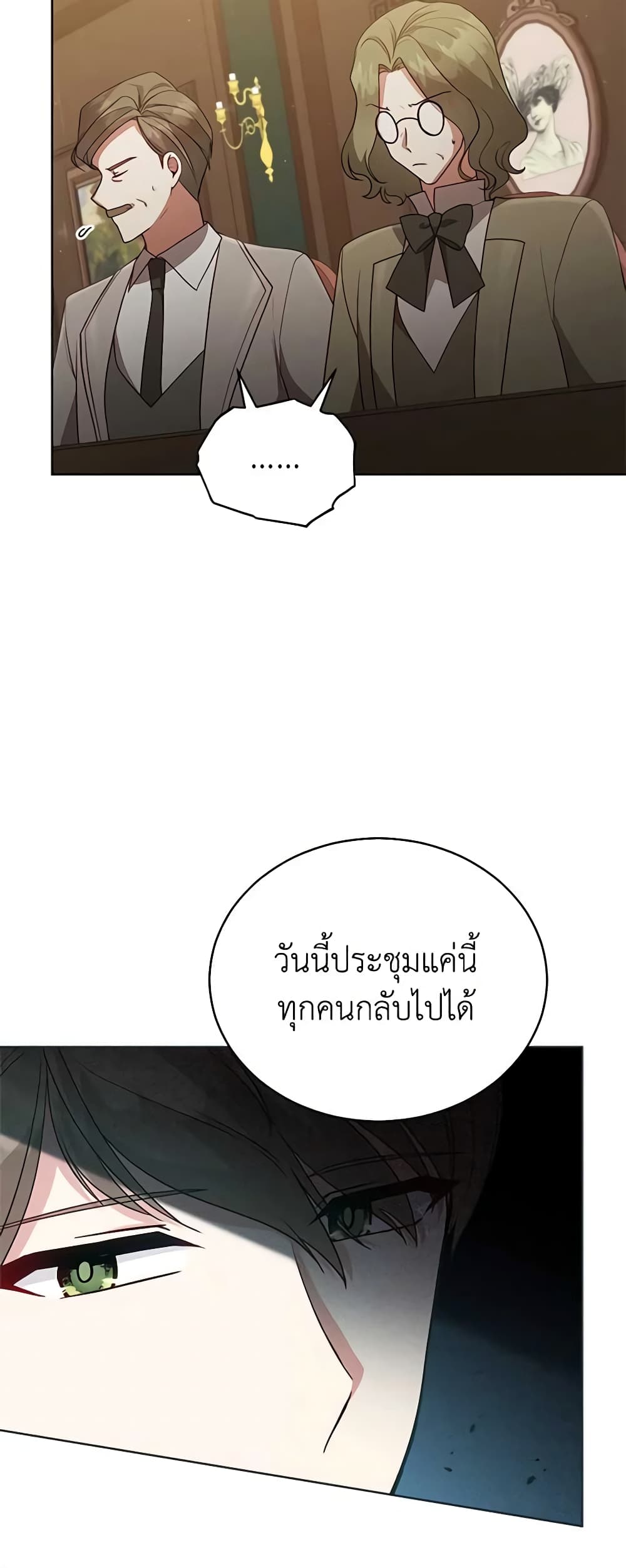 Solitary Lady page 10